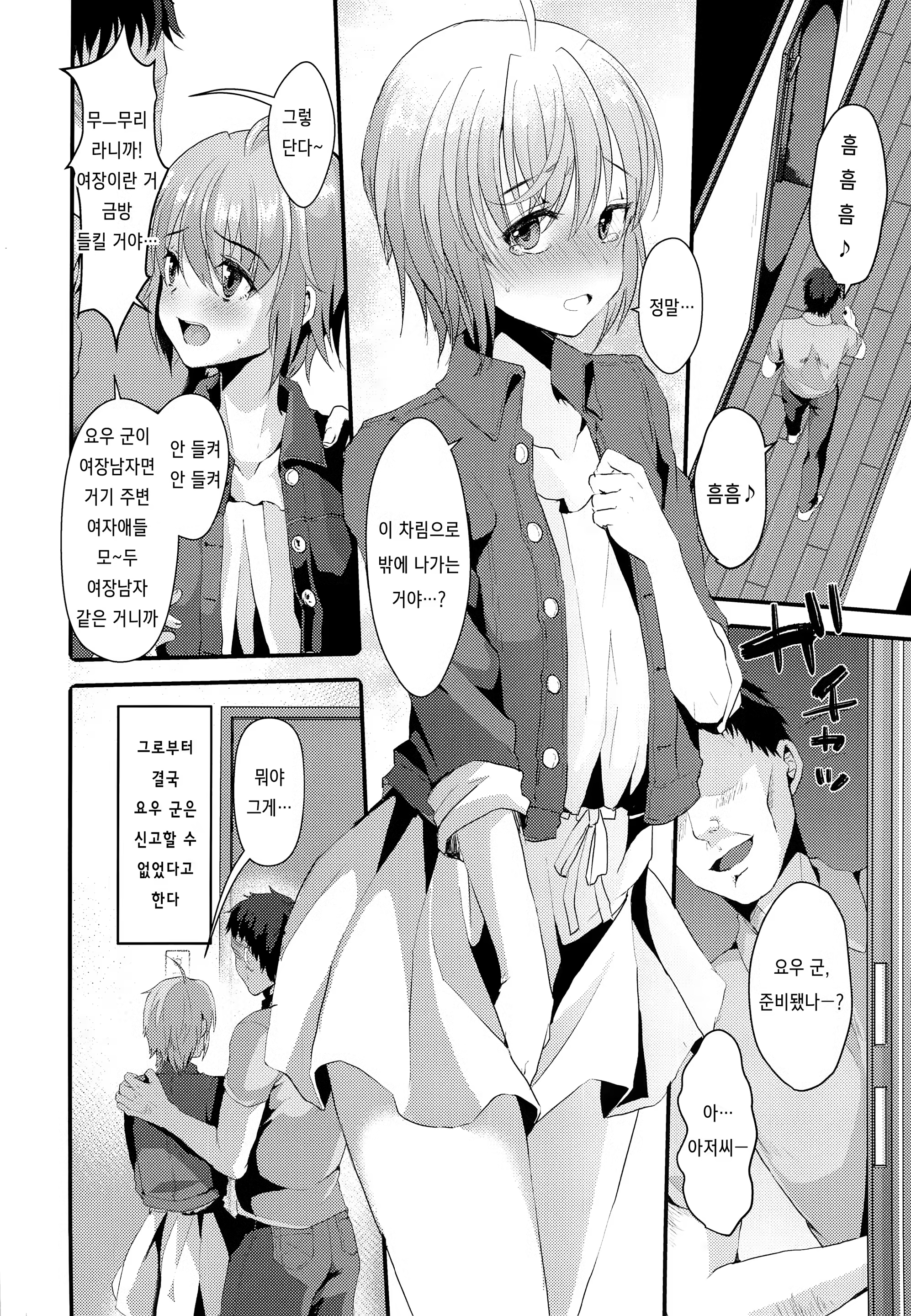 Content 1543759 - 3 페이지
