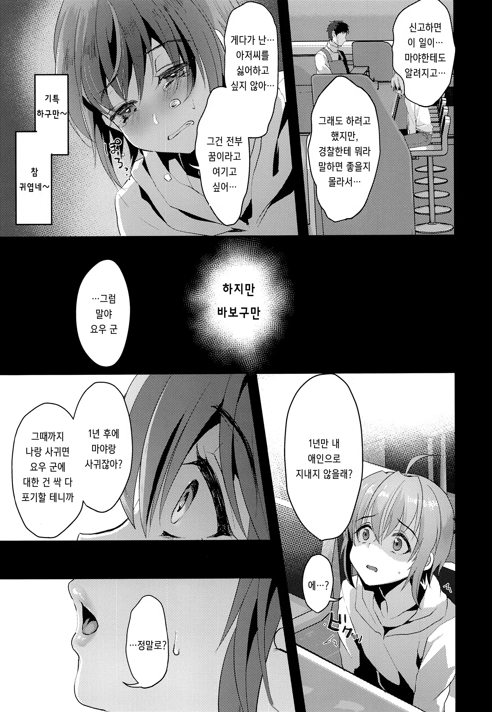 Content 1543759 - 4 페이지
