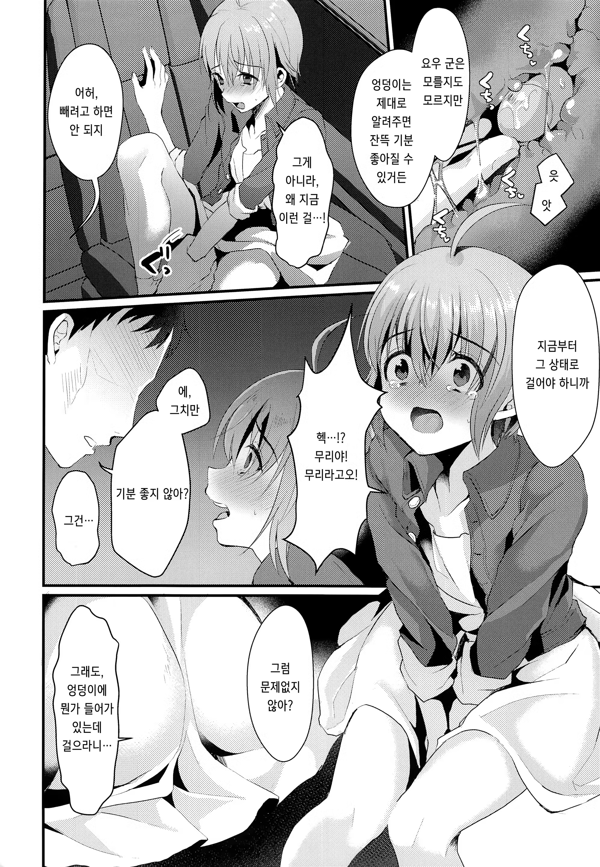 Content 1543759 - 7 페이지