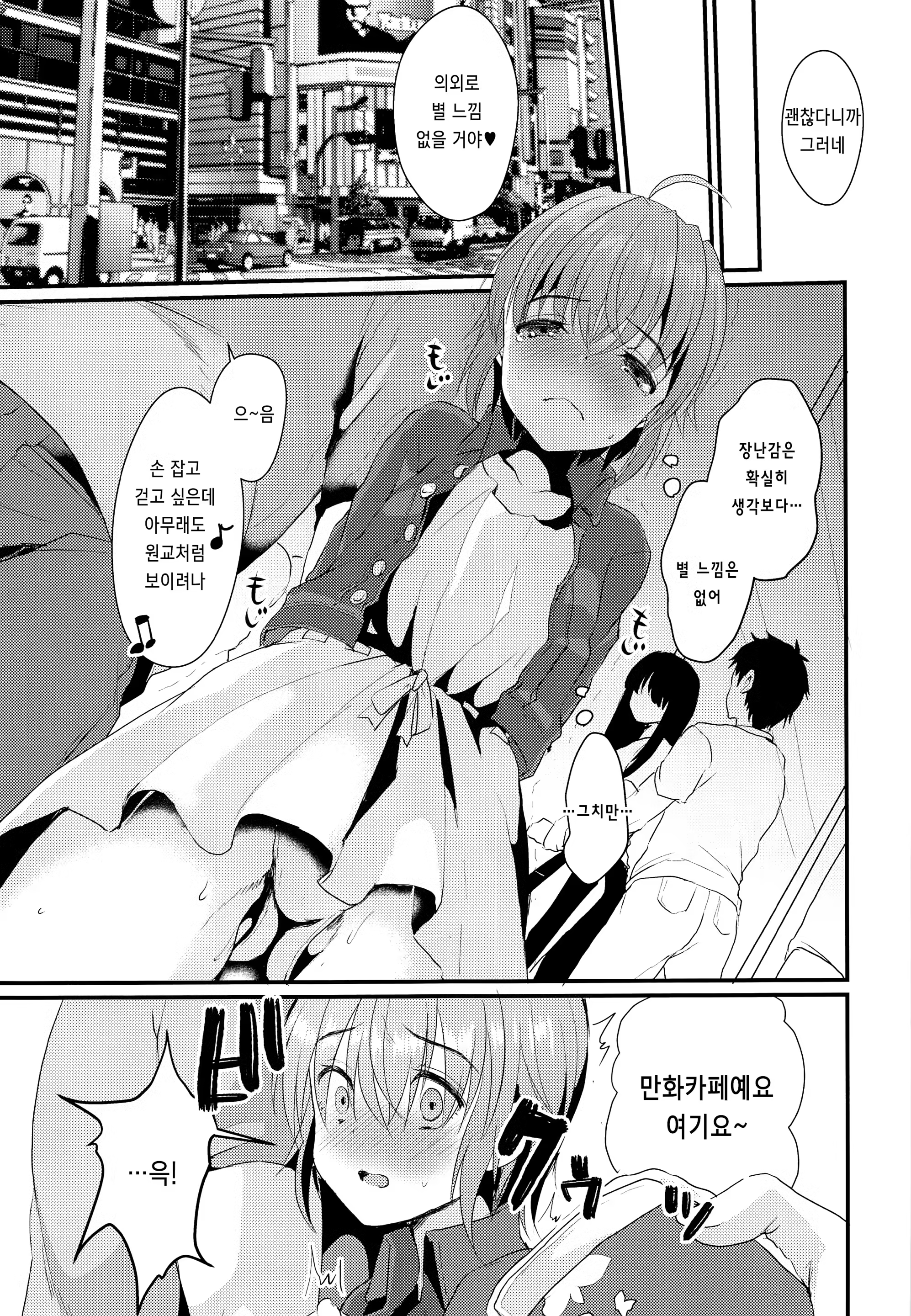 Content 1543759 - 8 페이지