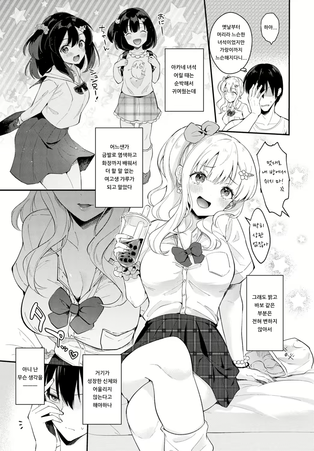 Content 1543777 - 3 페이지