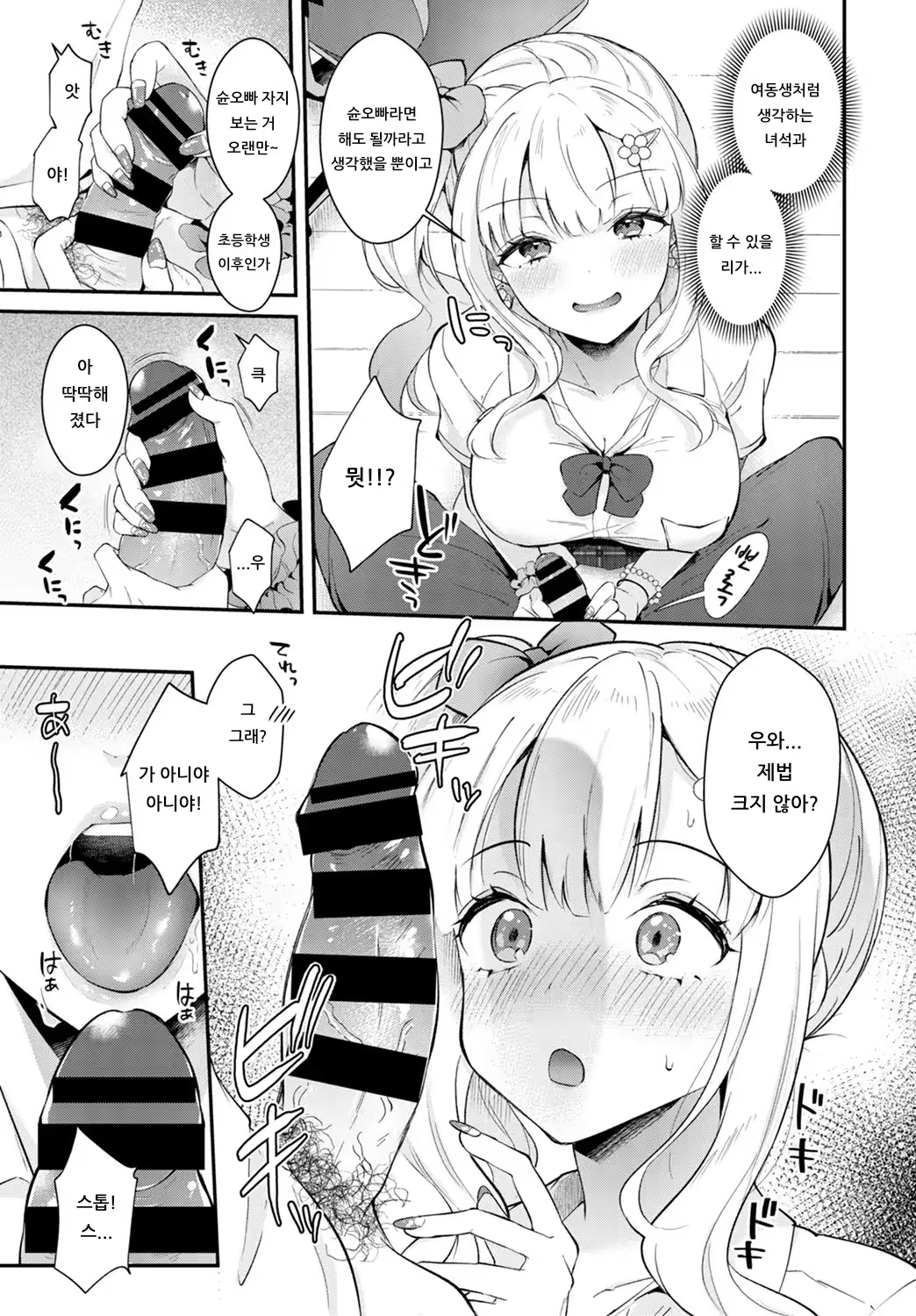 Content 1543777 - 5 페이지