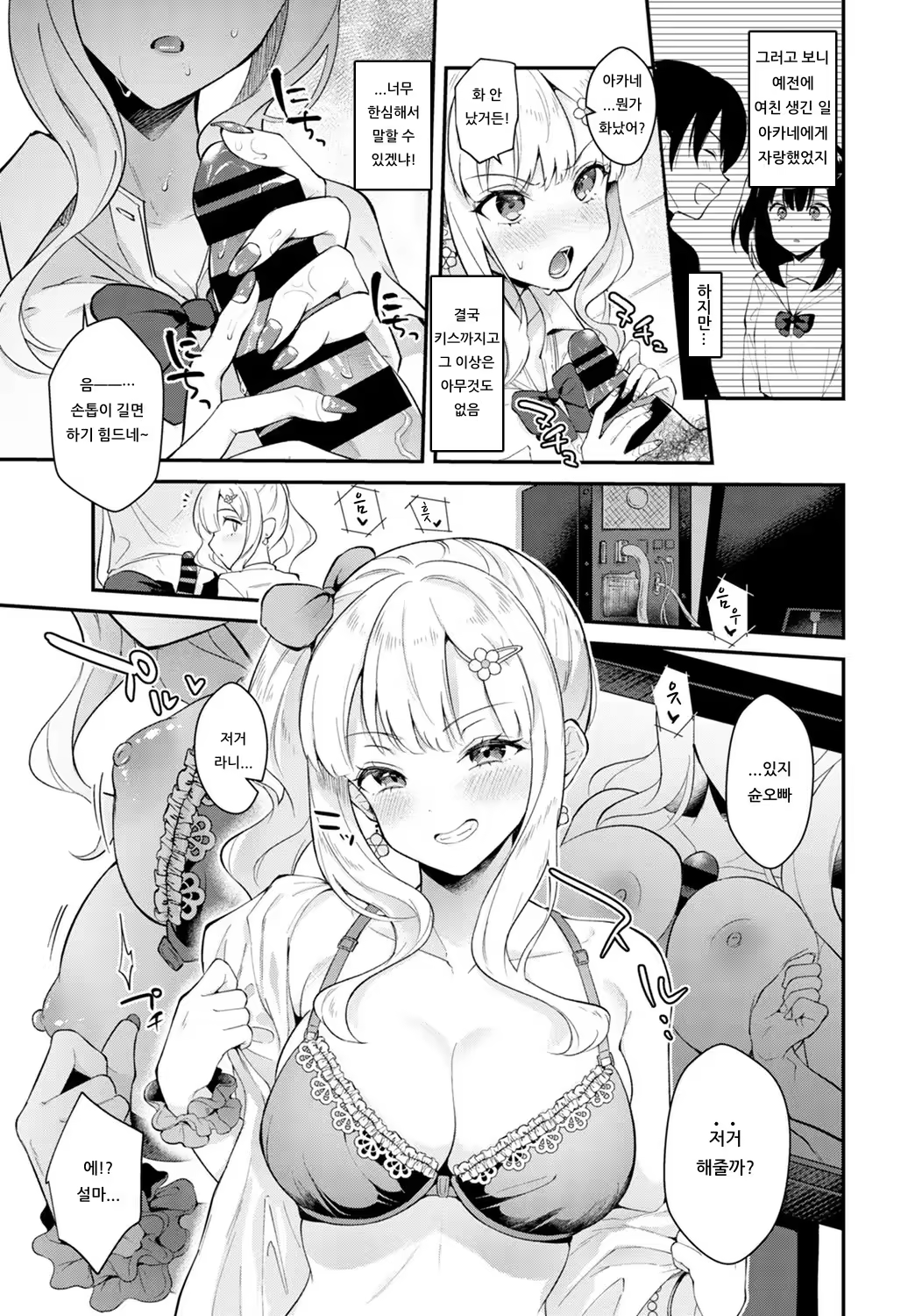 Content 1543777 - 7 페이지