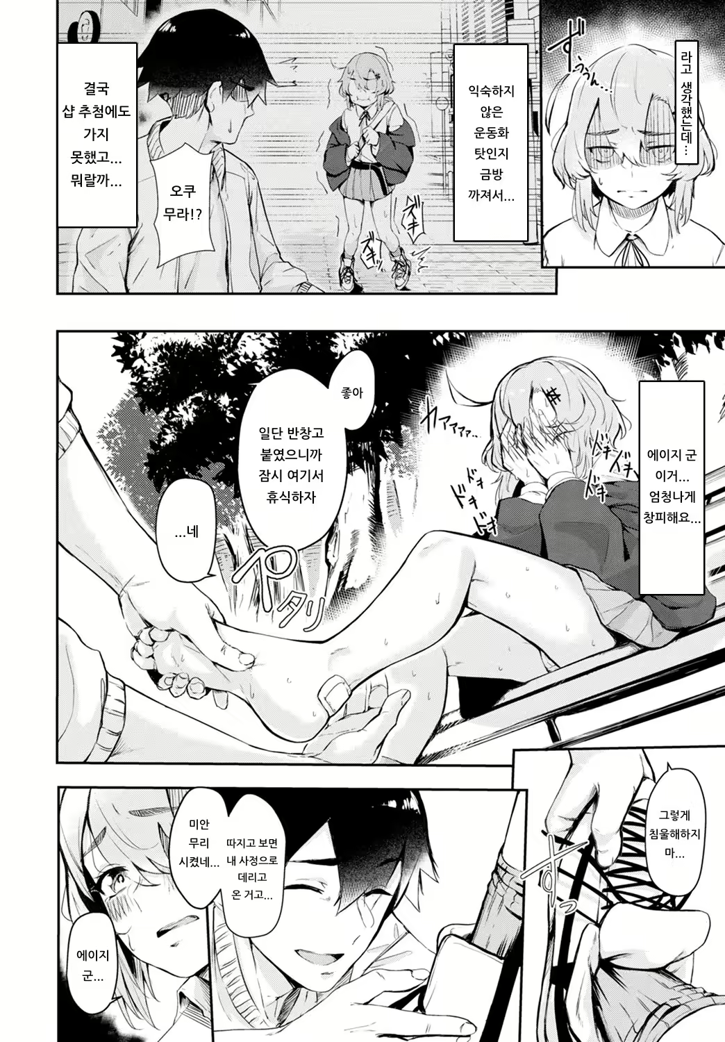 Content 1543781 - 4 페이지