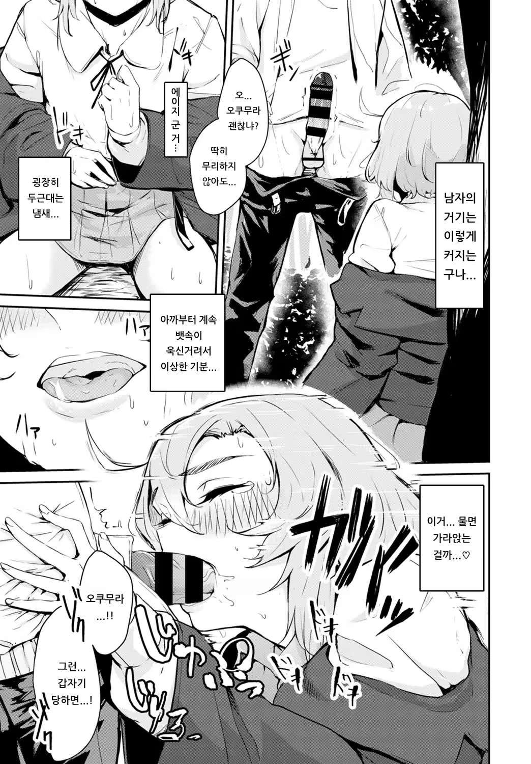 Content 1543781 - 9 페이지
