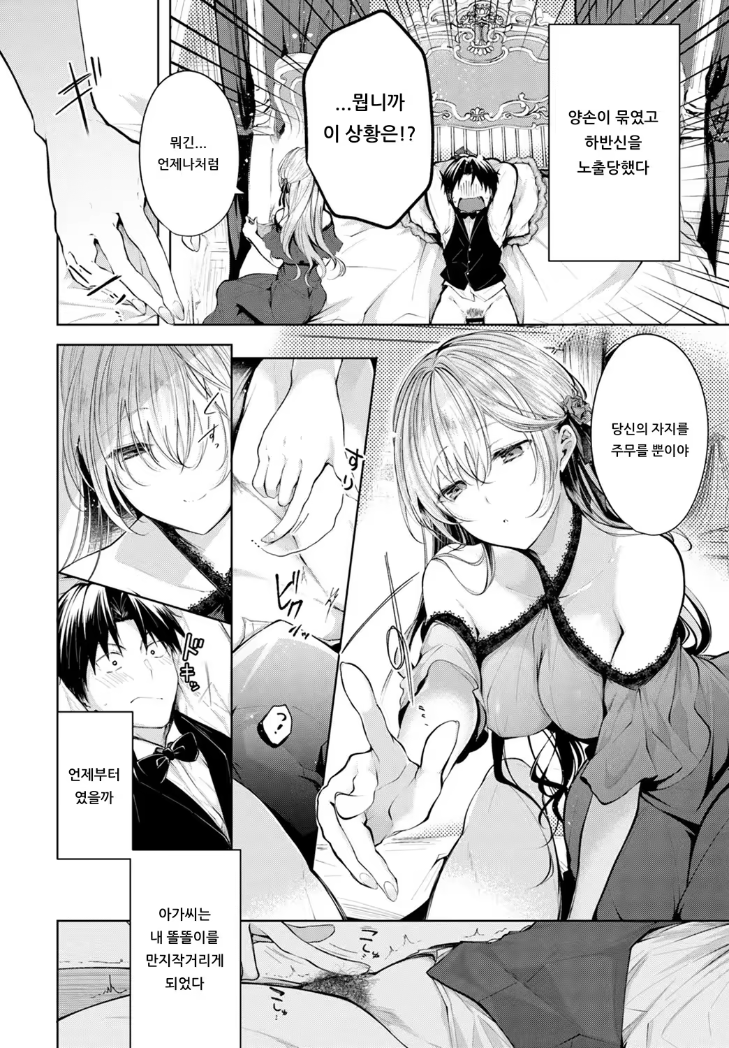 Content 1543783 - 11 페이지