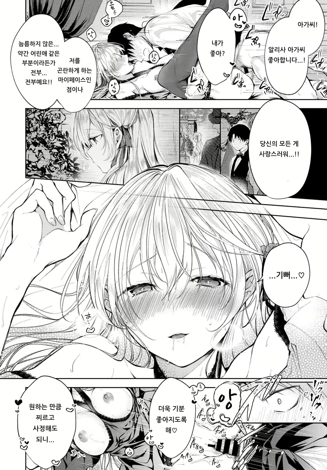 Content 1543783 - 14 페이지