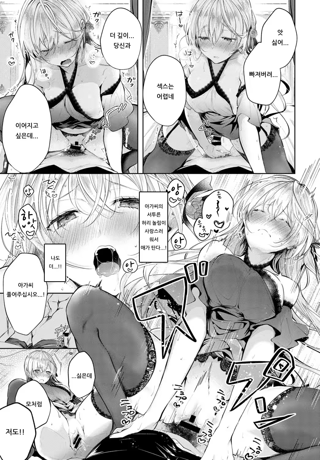 Content 1543783 - 2 페이지