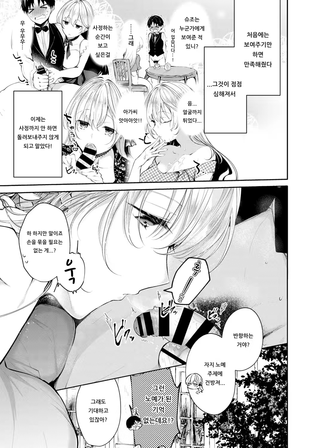 Content 1543783 - 3 페이지