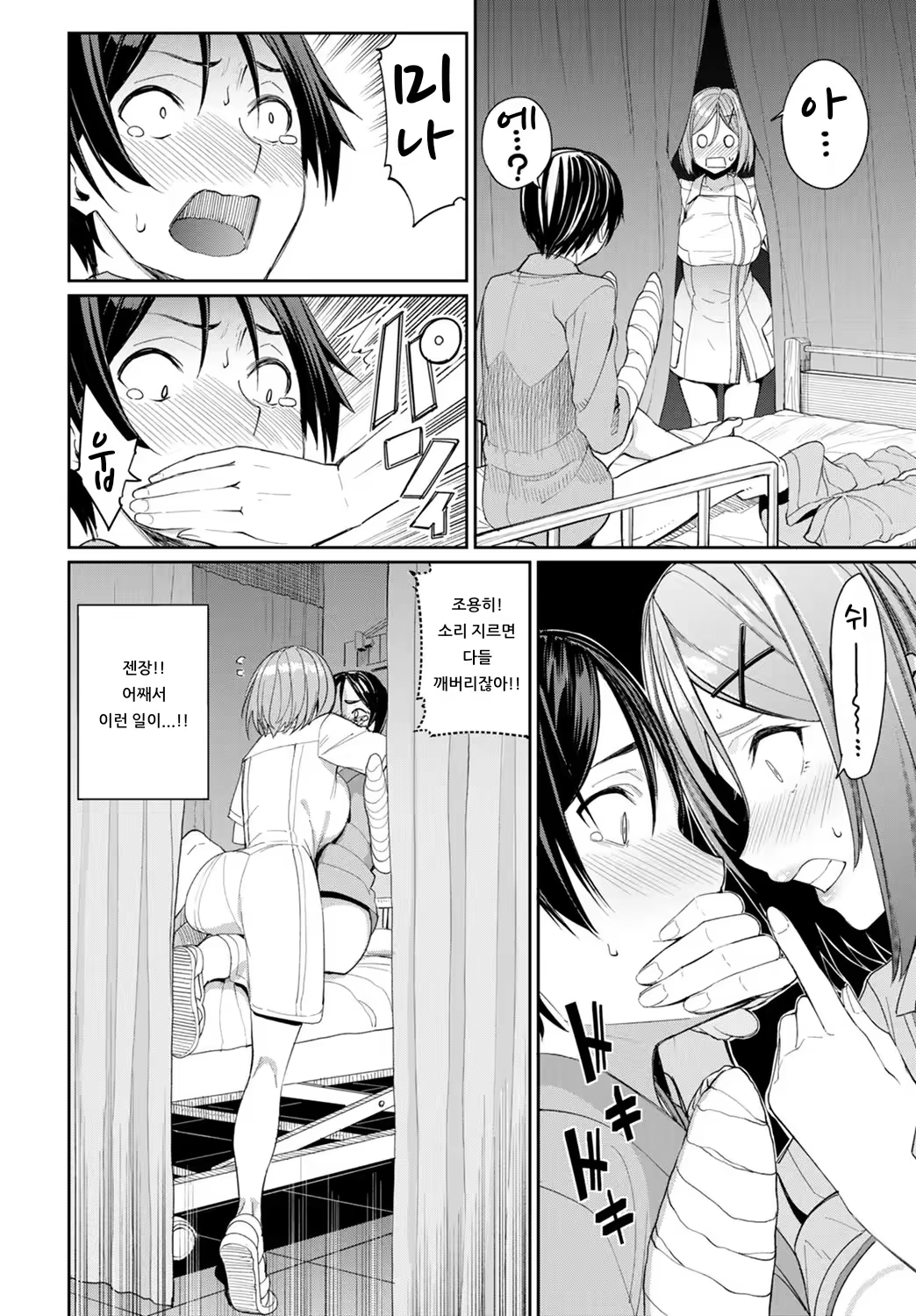 Content 1543785 - 2 페이지