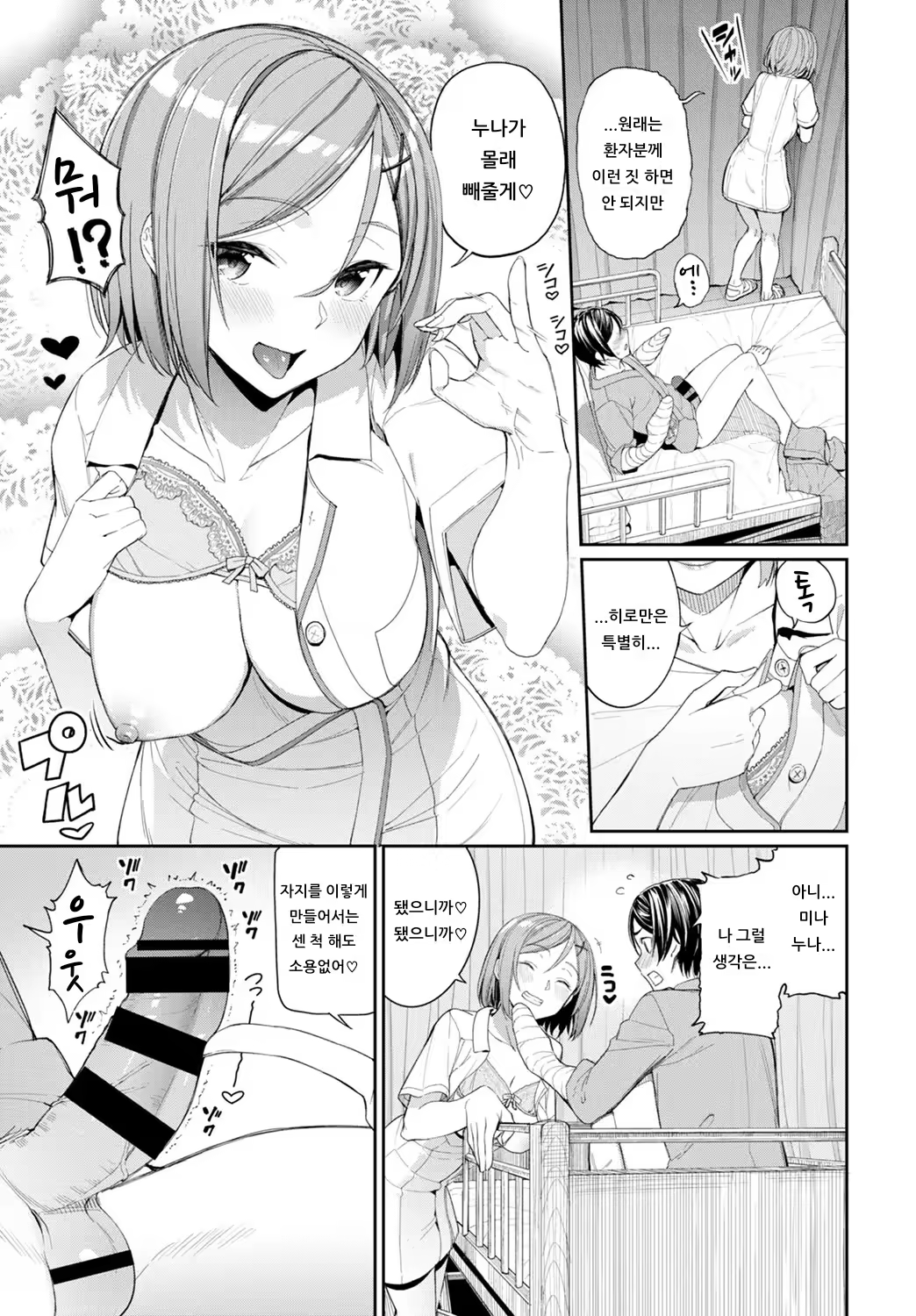 Content 1543785 - 5 페이지
