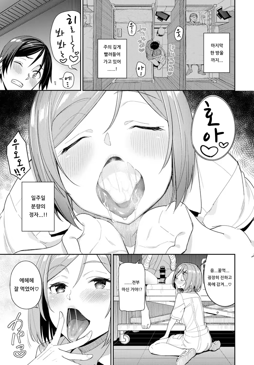 Content 1543785 - 9 페이지