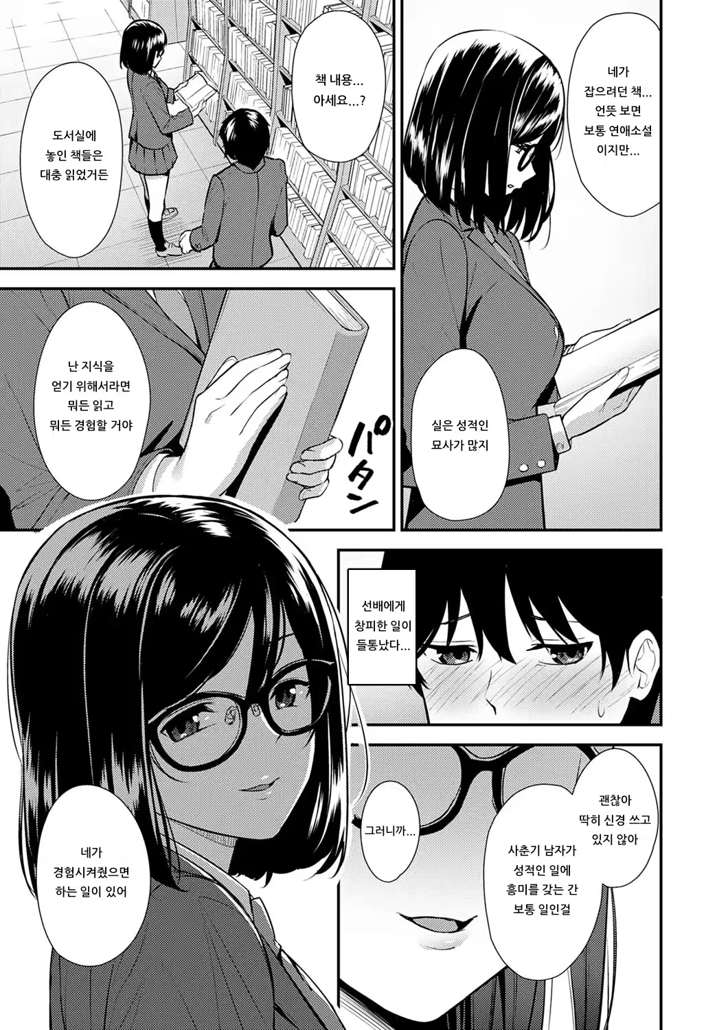 Content 1543788 - 5 페이지