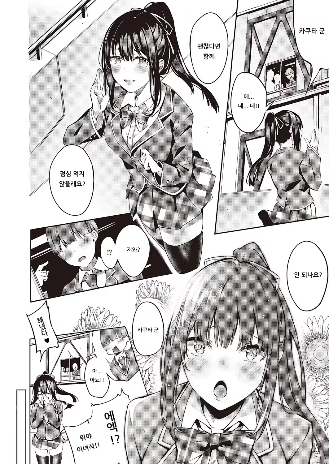 Content 1543793 - 2 페이지