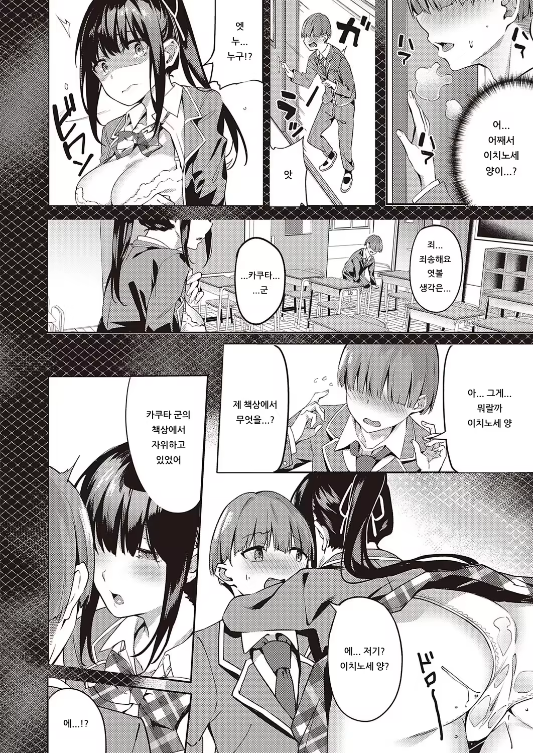Content 1543793 - 6 페이지