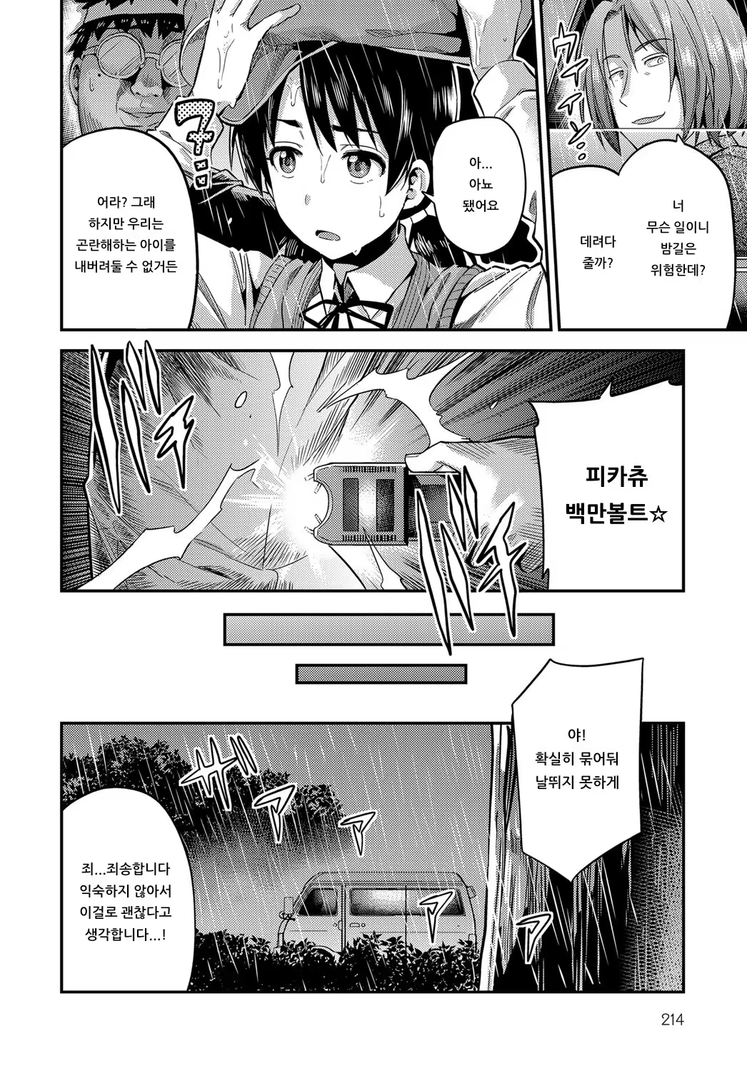 Content 1543808 - 4 페이지