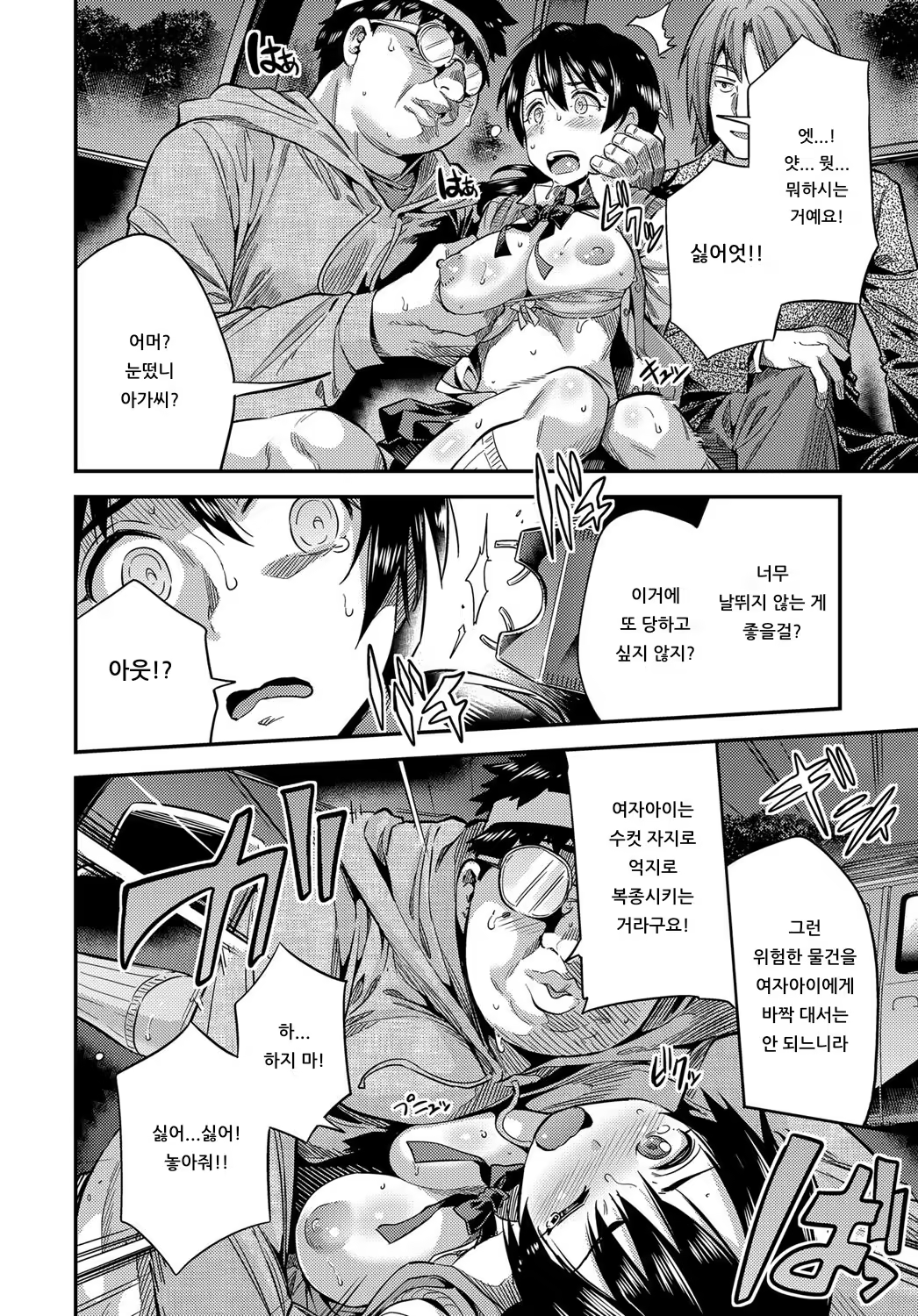 Content 1543808 - 8 페이지