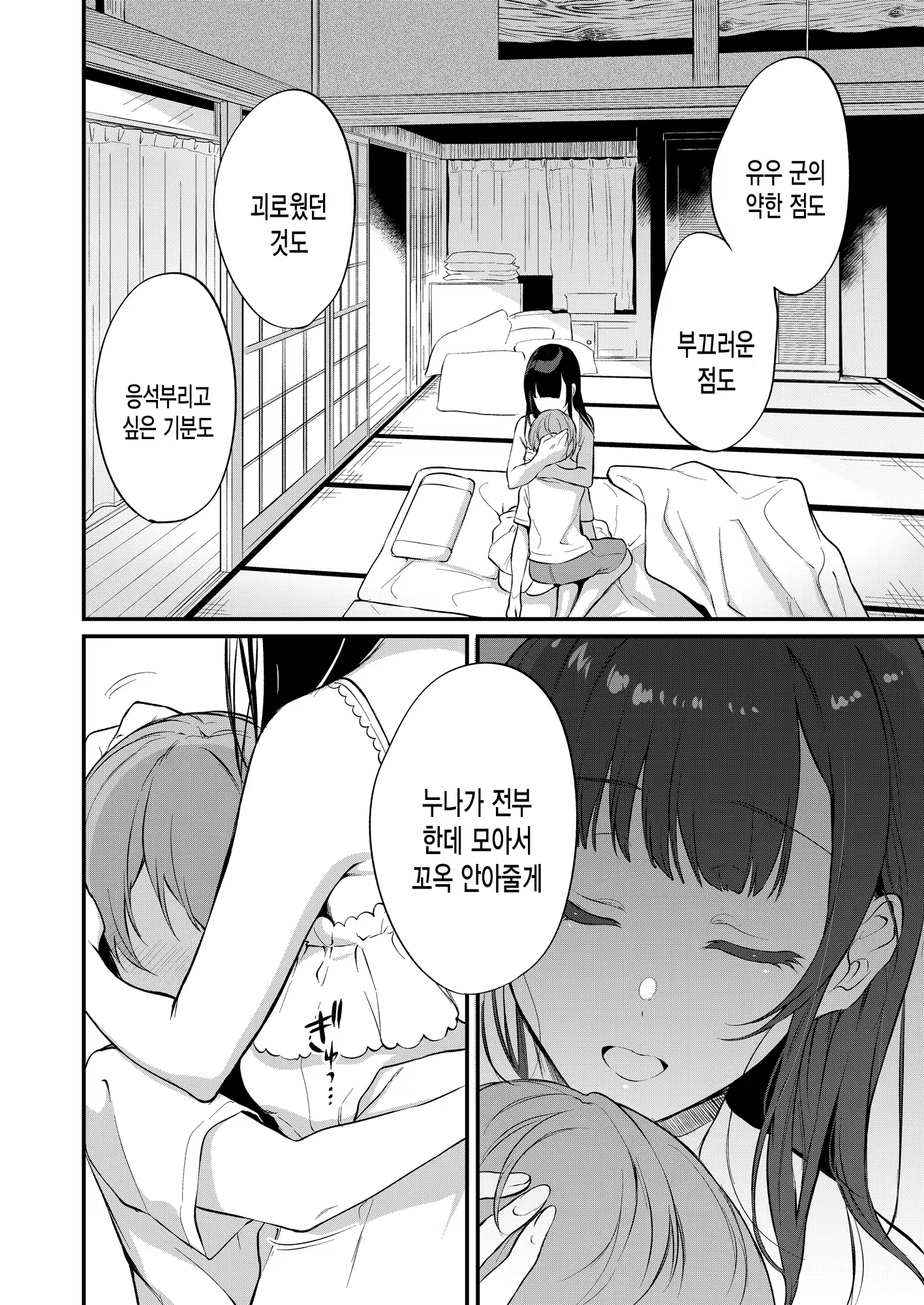 Content 1543809 - 7 페이지