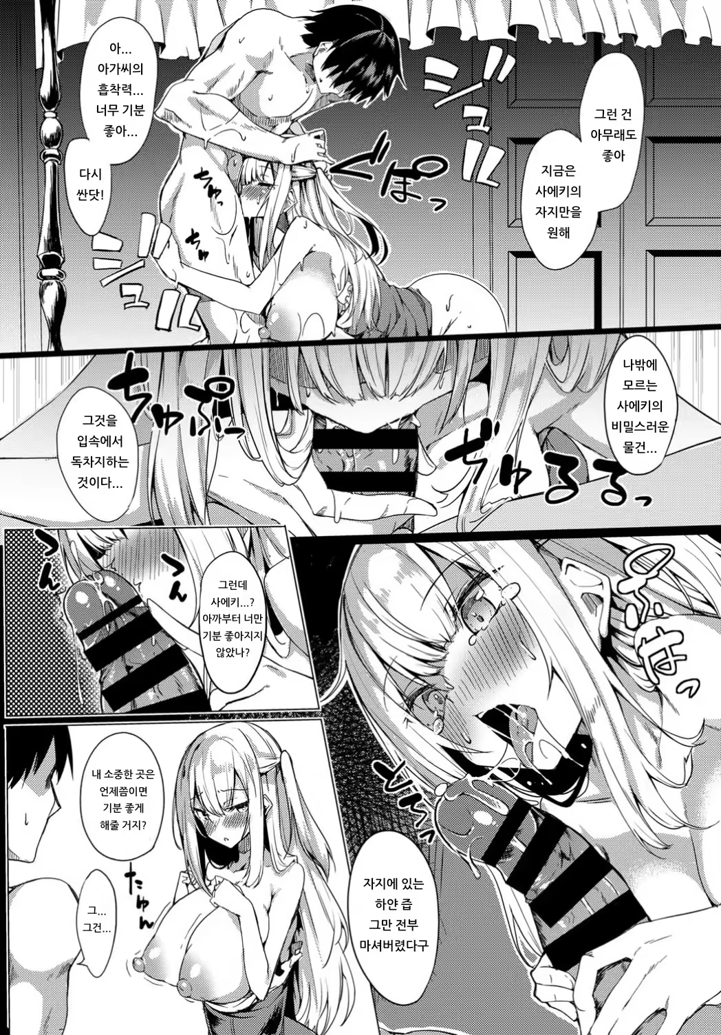 Content 1543811 - 10 페이지