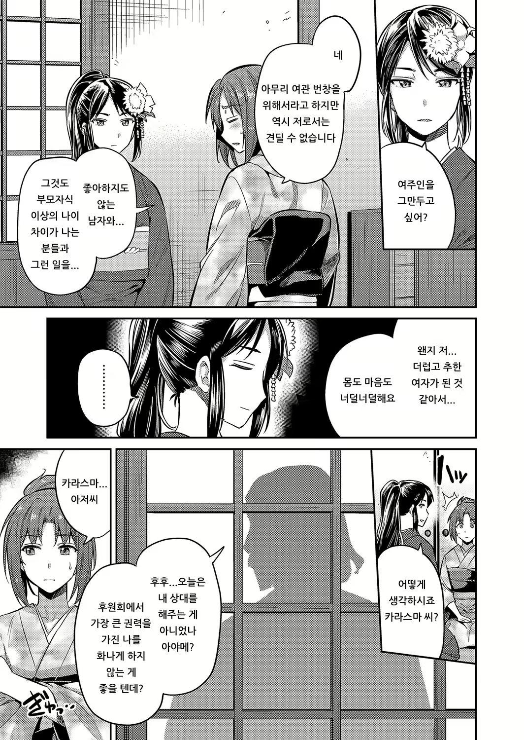 Content 1543820 - 3 페이지