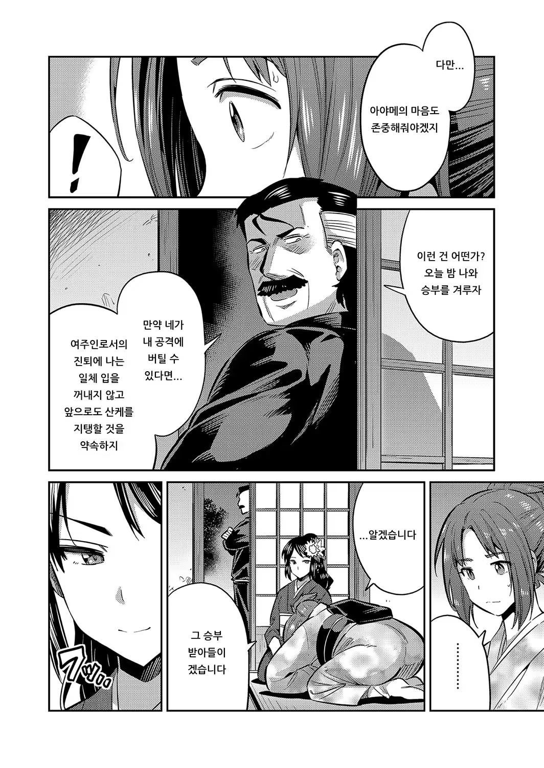 Content 1543820 - 4 페이지