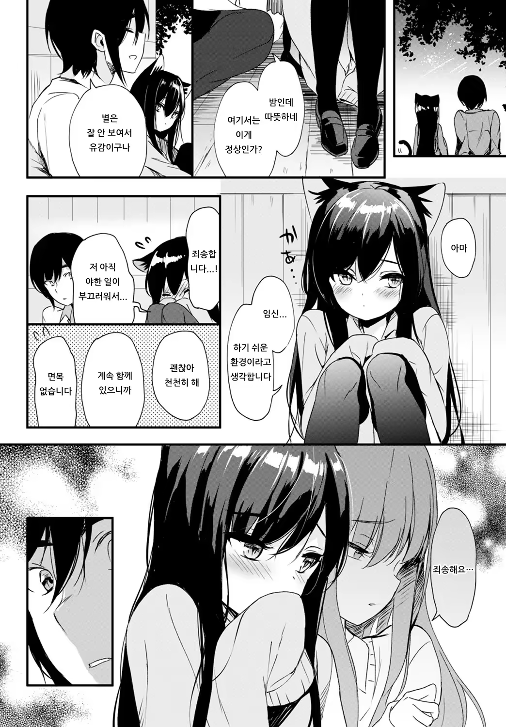 Content 1543824 - 18 페이지
