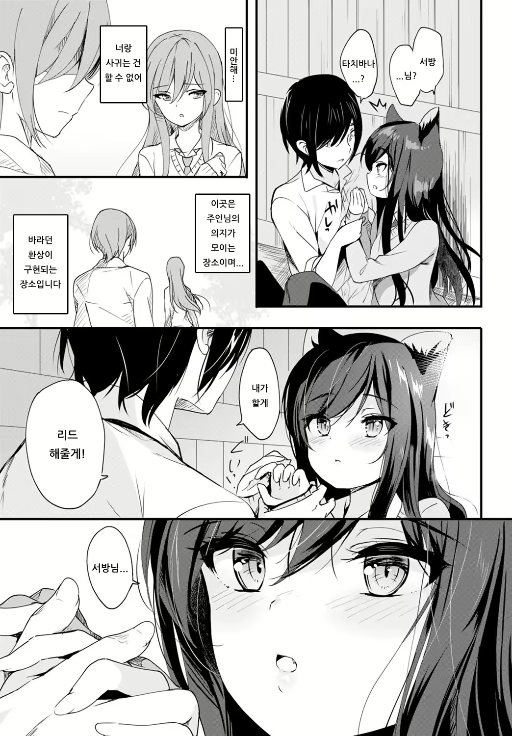 Content 1543824 - 19 페이지