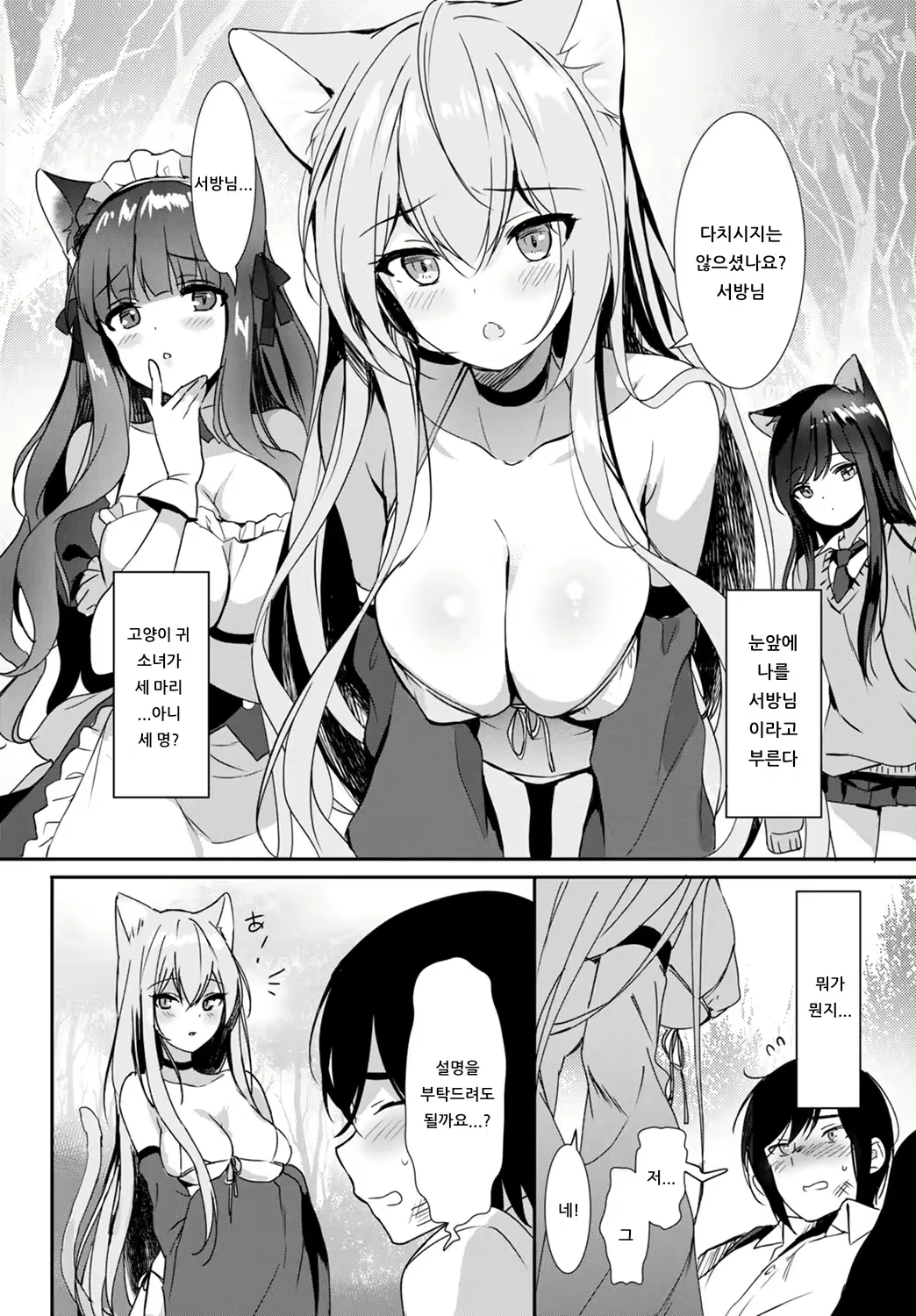 Content 1543824 - 2 페이지