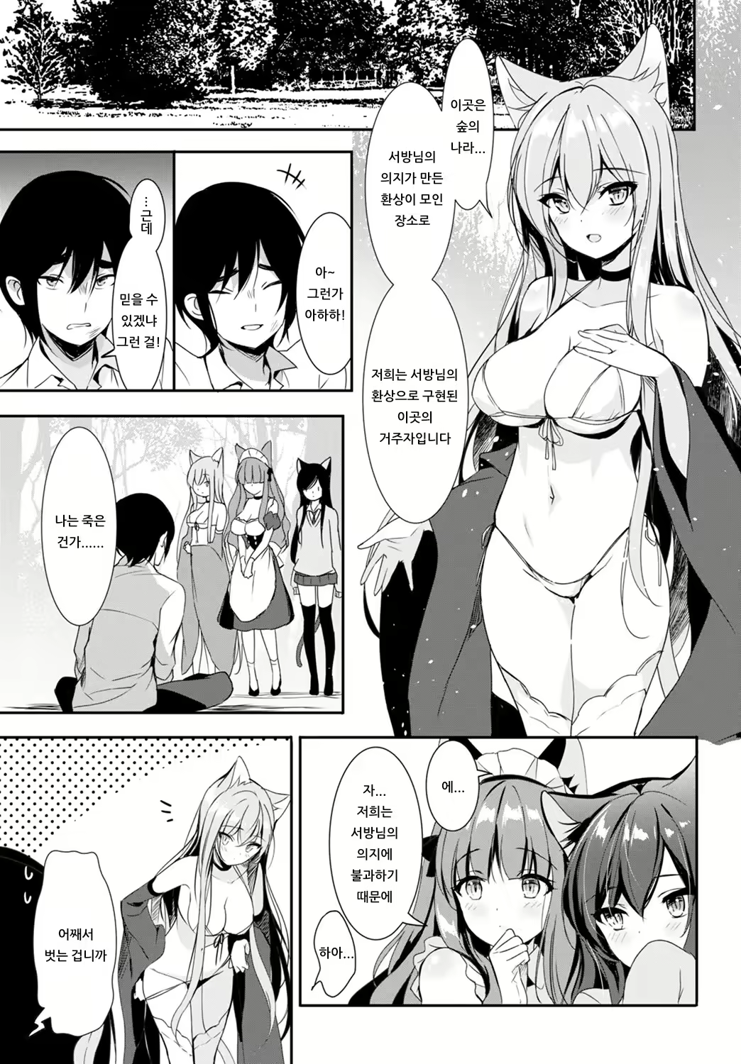 Content 1543824 - 3 페이지