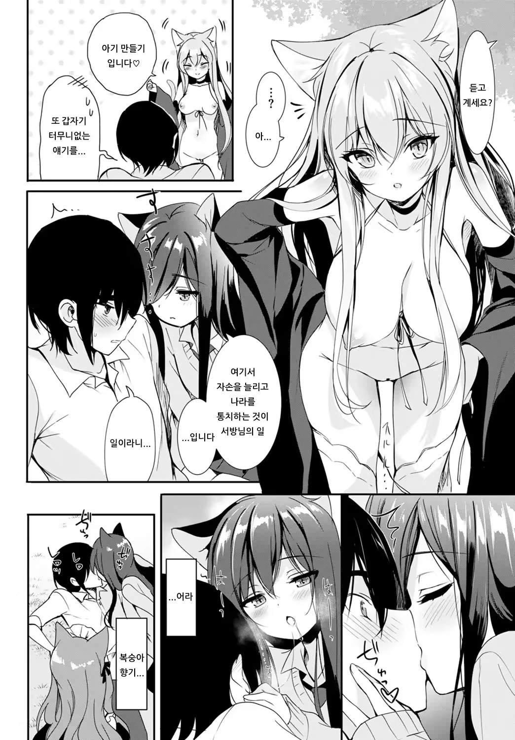 Content 1543824 - 4 페이지
