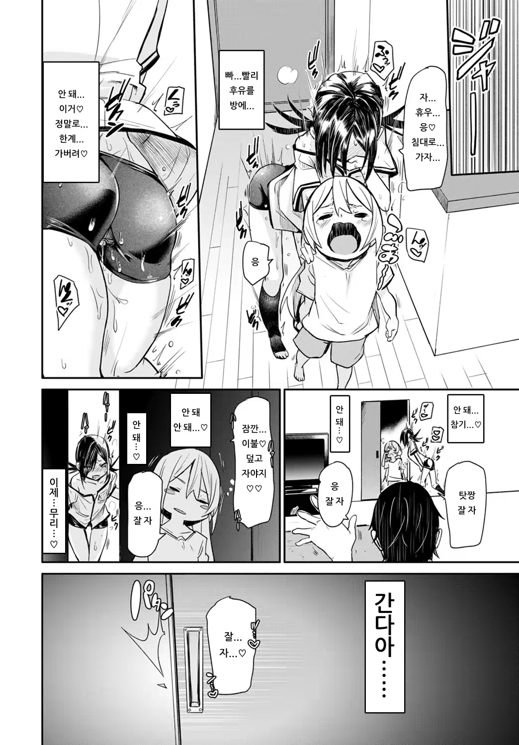 Content 1543827 - 8 페이지