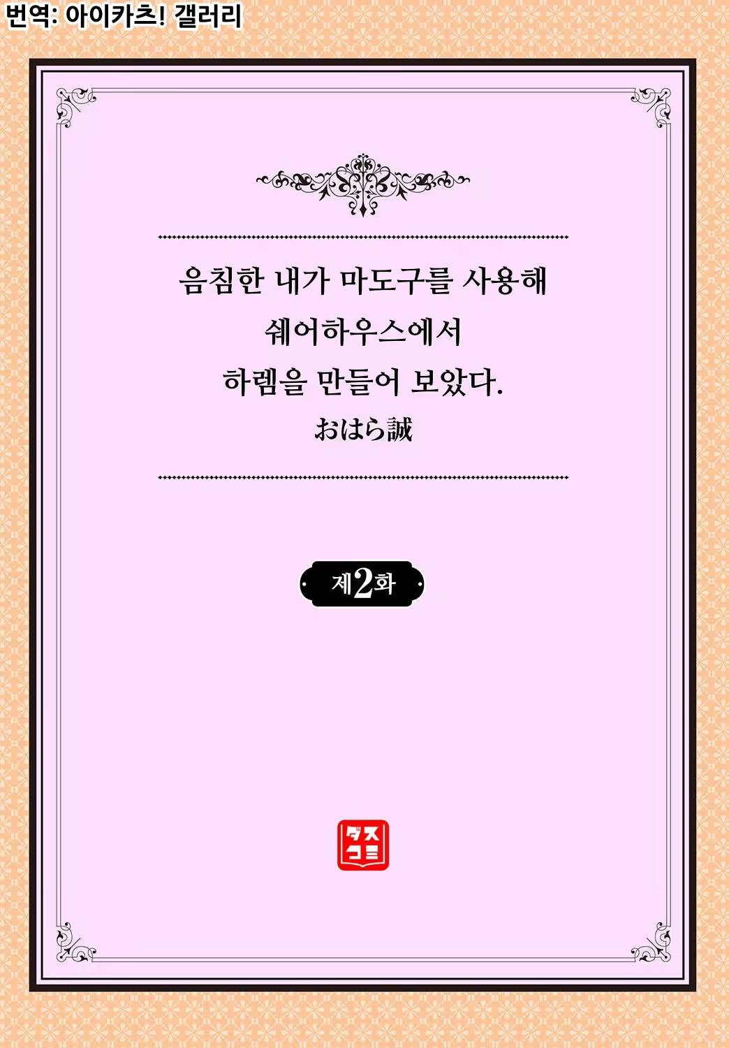 Content 1543828 - 2 페이지