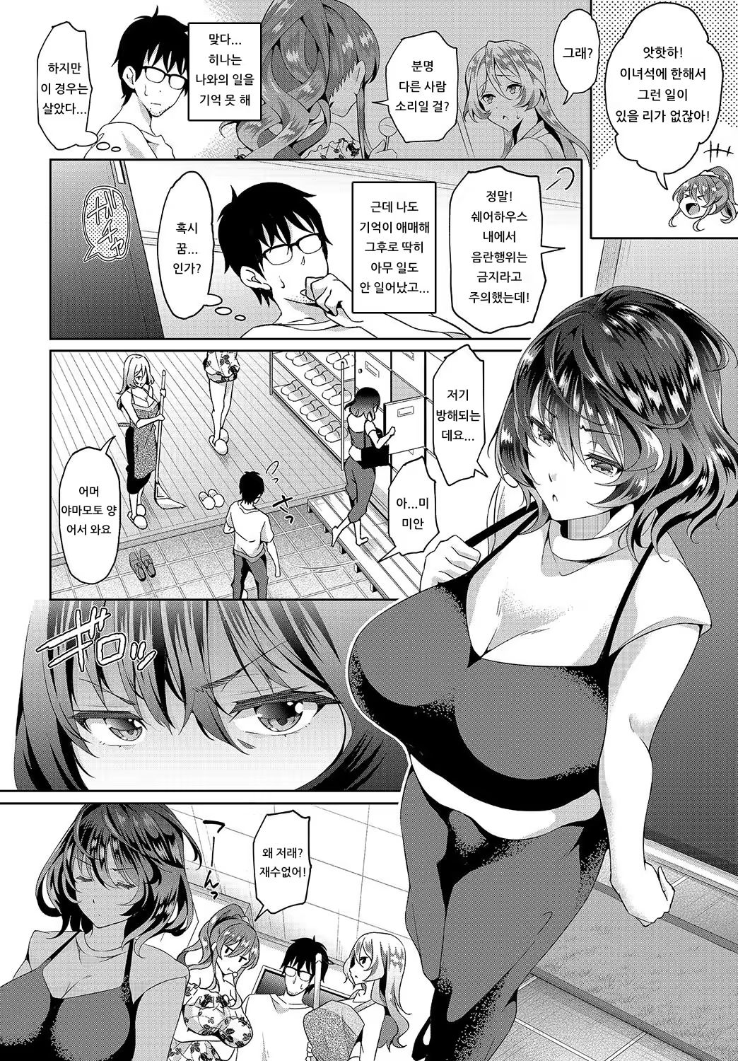 Content 1543828 - 4 페이지