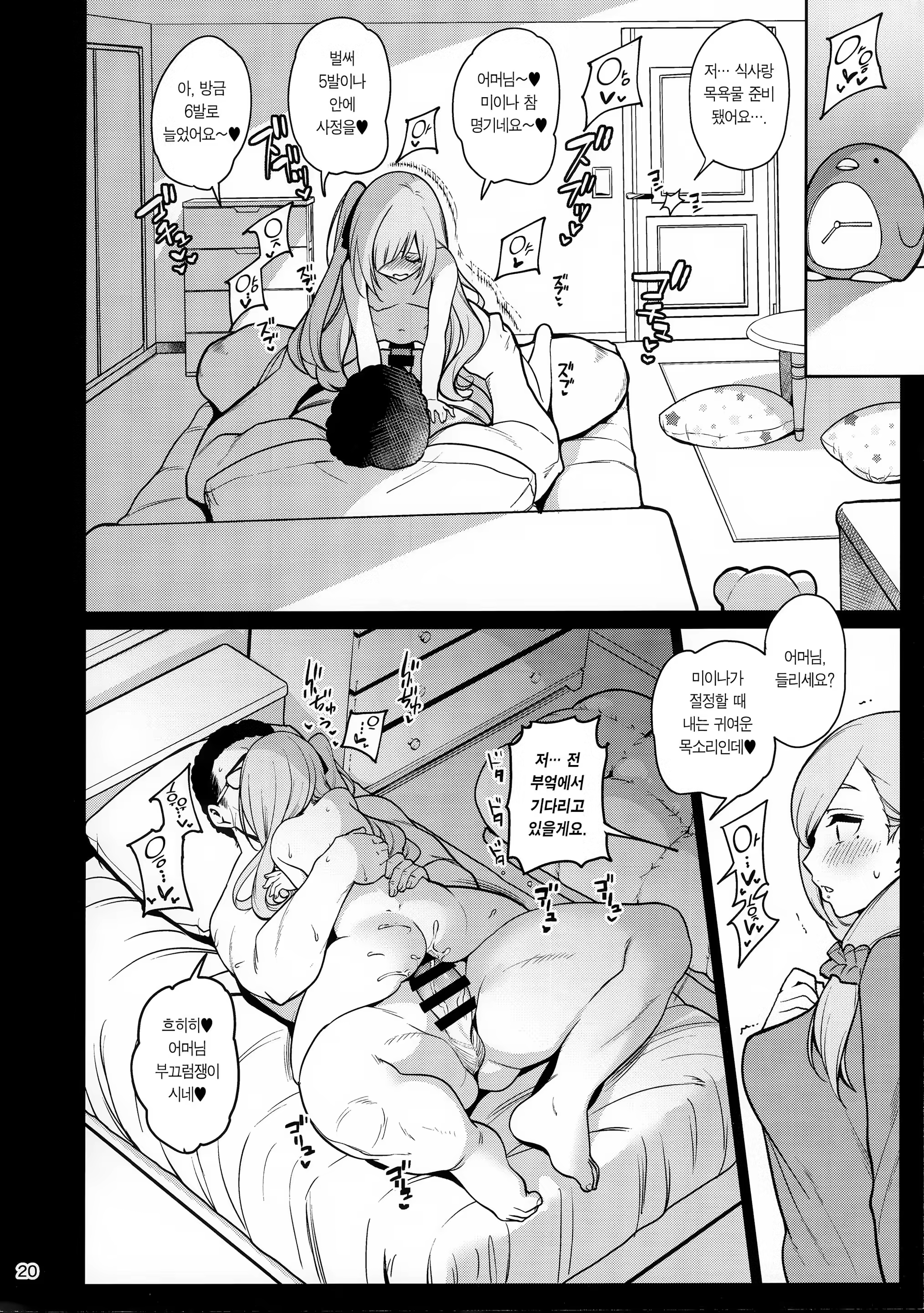 Content 1543959 - 22 페이지