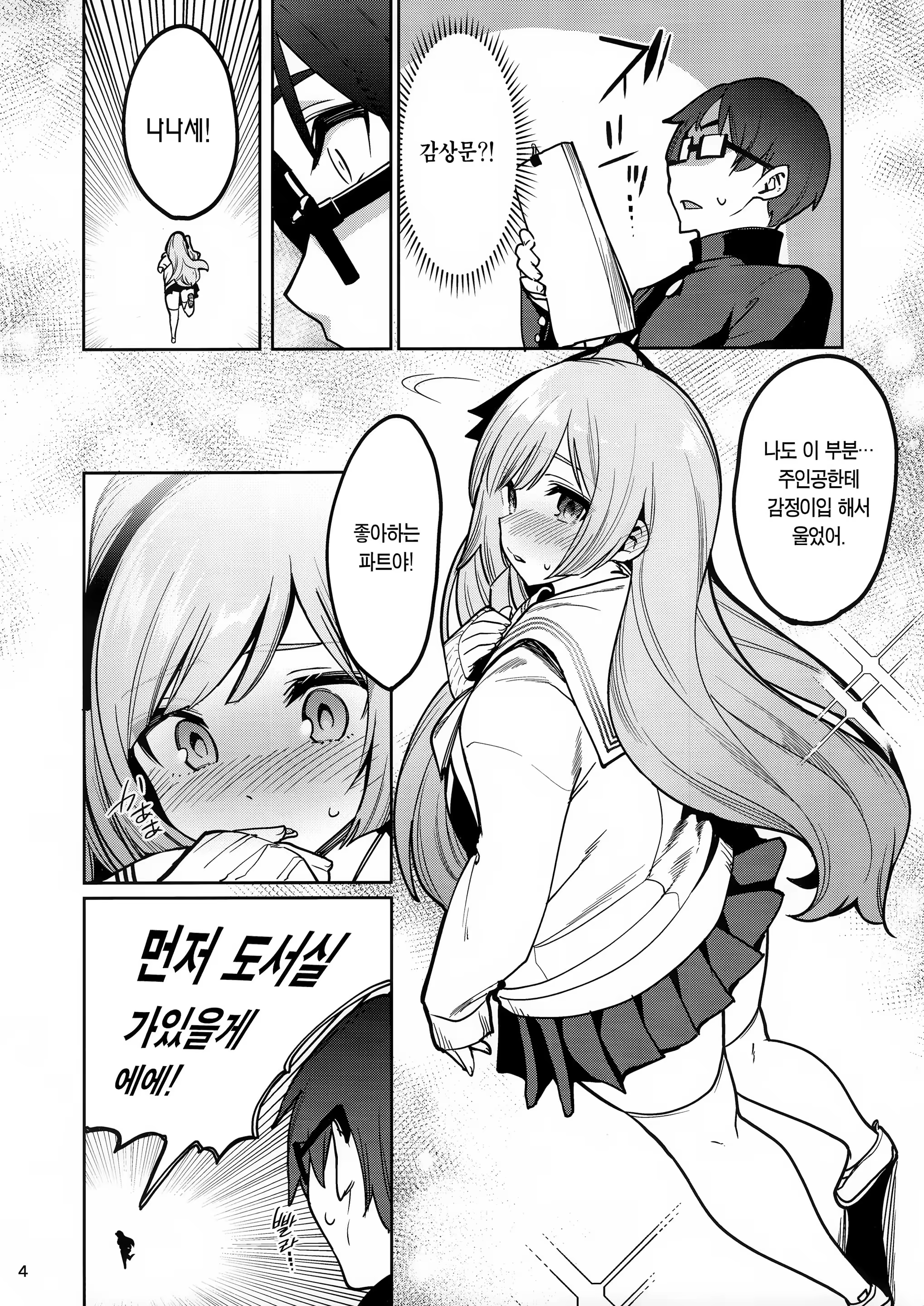 Content 1543959 - 6 페이지