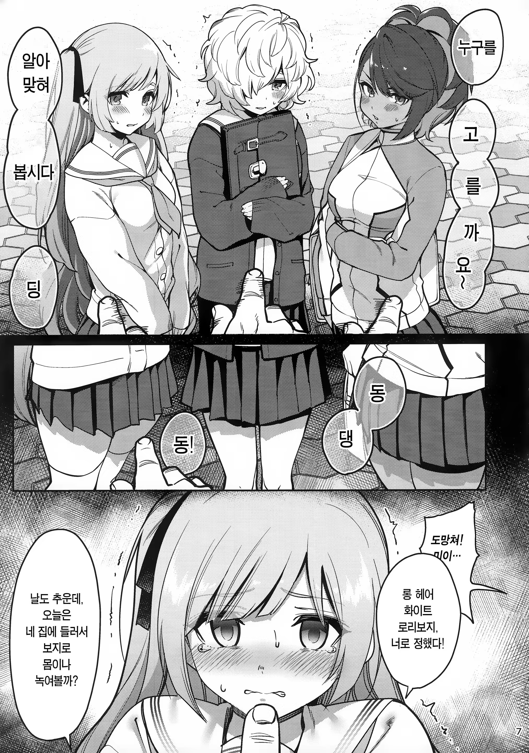 Content 1543959 - 9 페이지