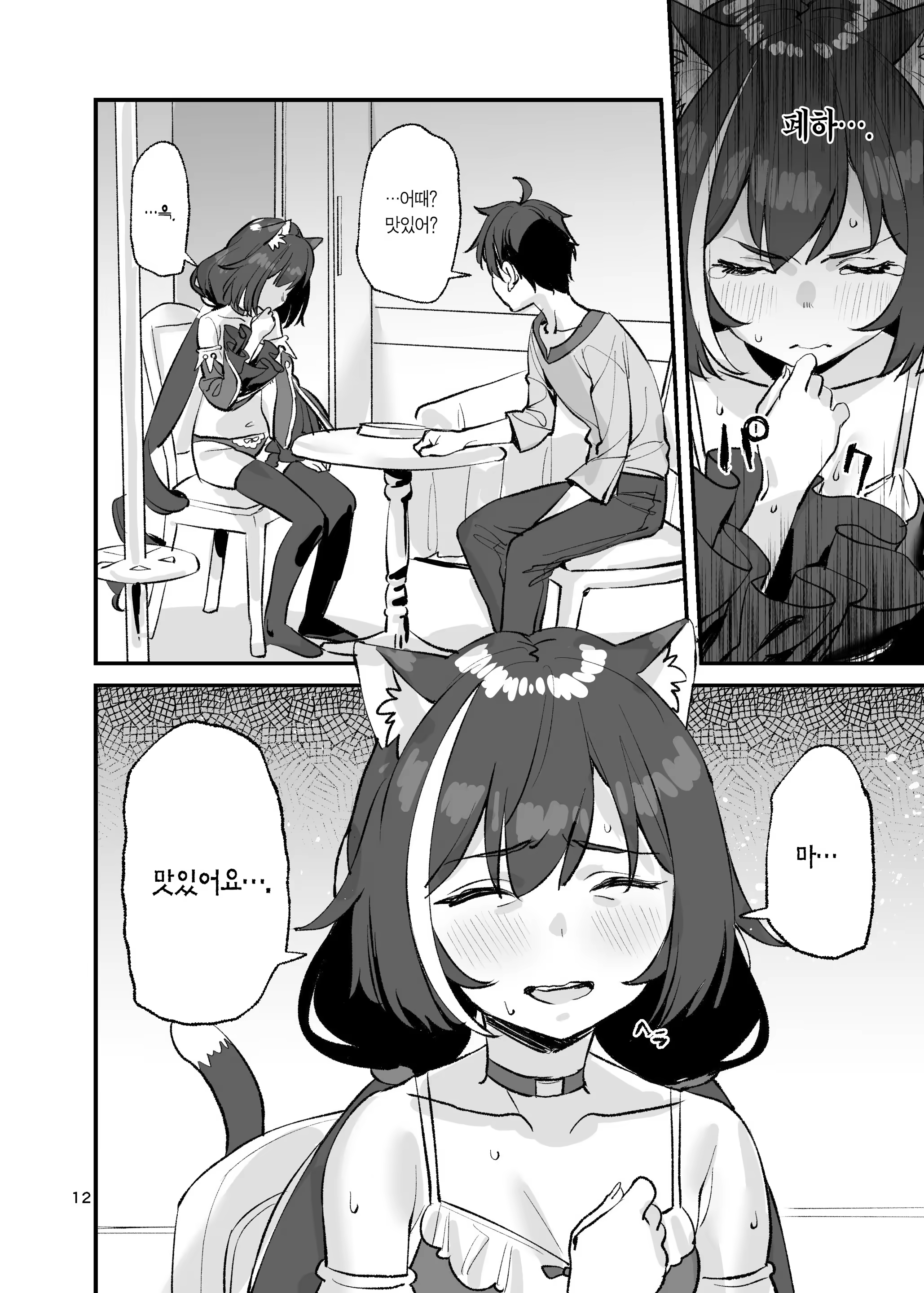 Content 1544106 - 12 페이지