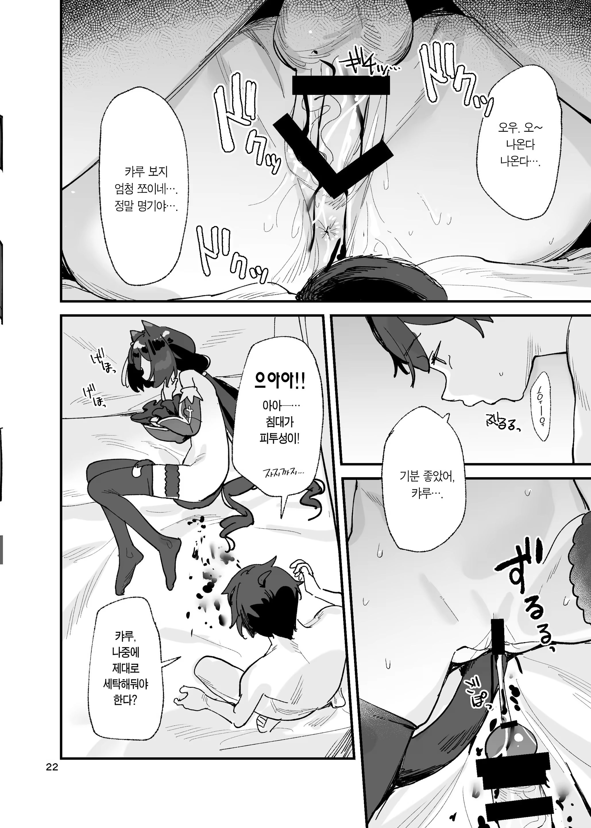 Content 1544106 - 22 페이지