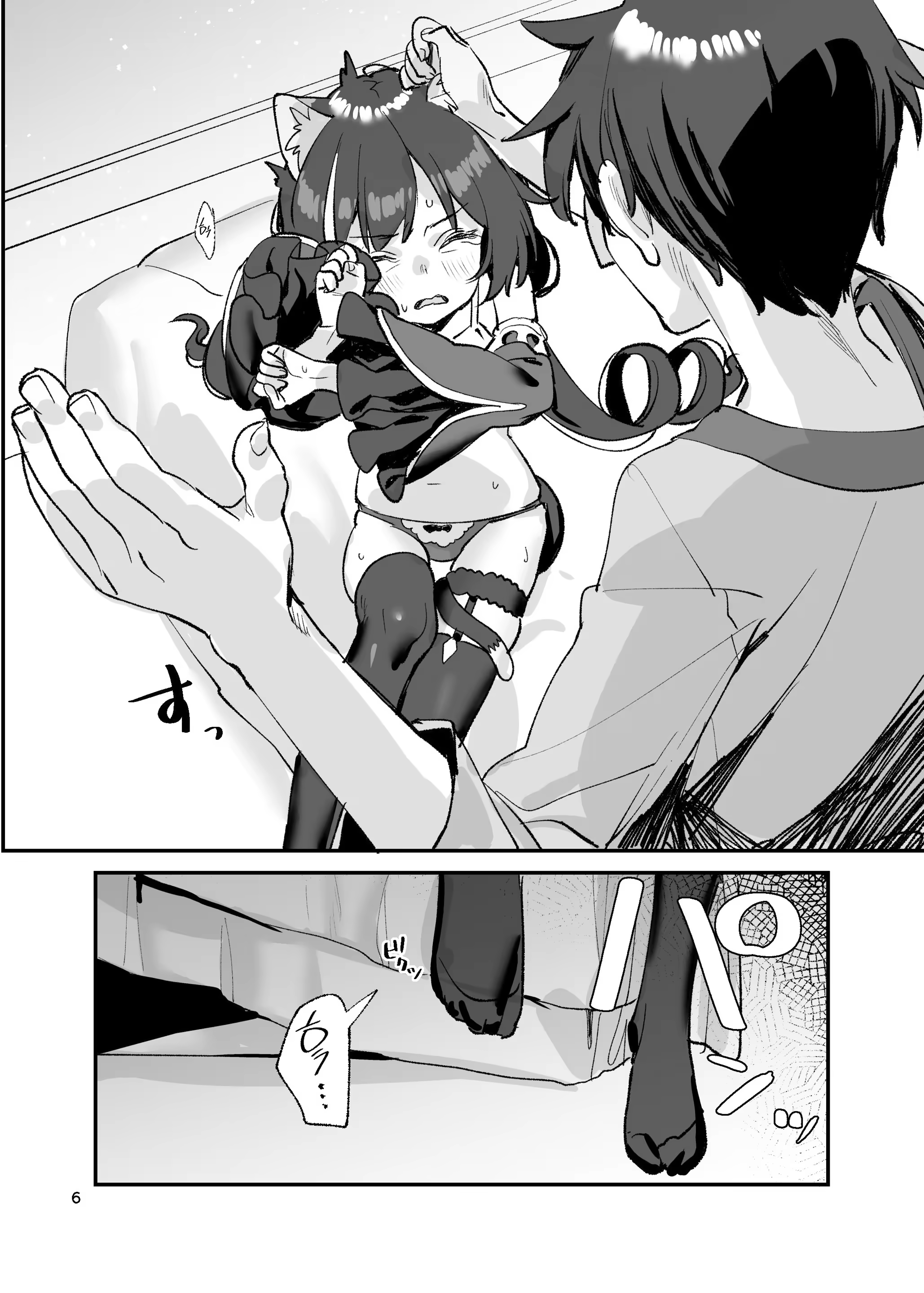 Content 1544106 - 6 페이지