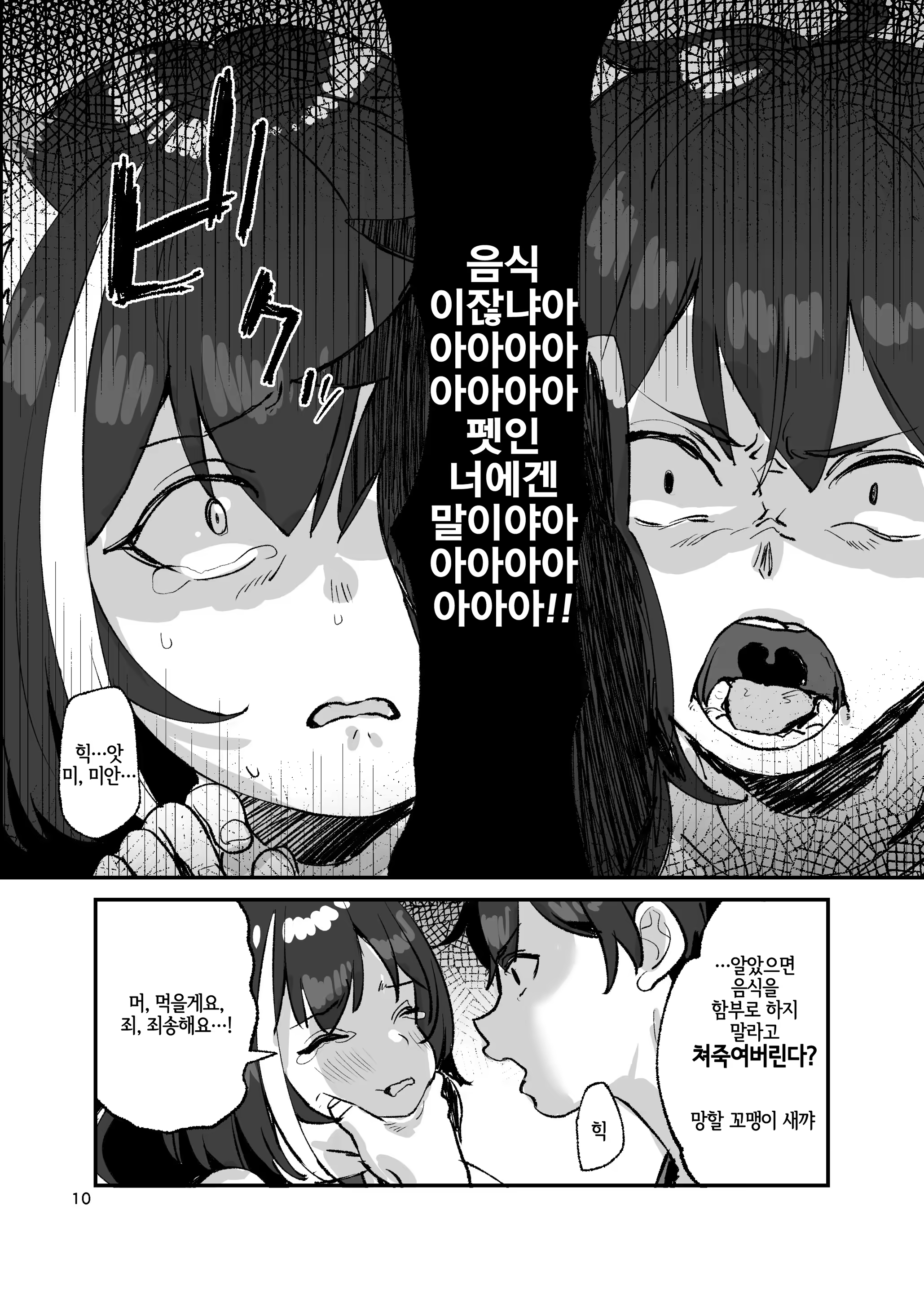 Content 1544133 - 10 페이지