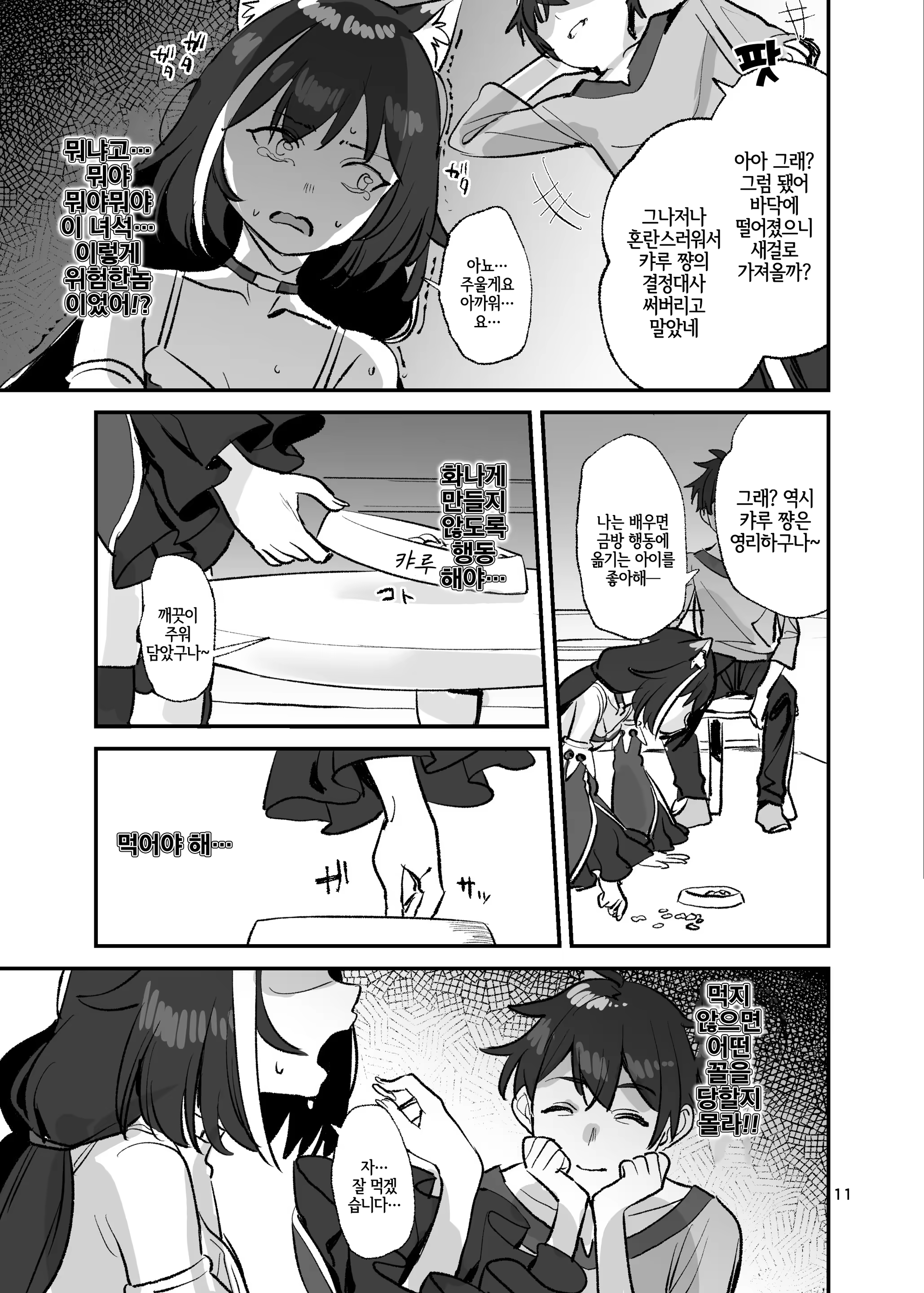 Content 1544133 - 11 페이지