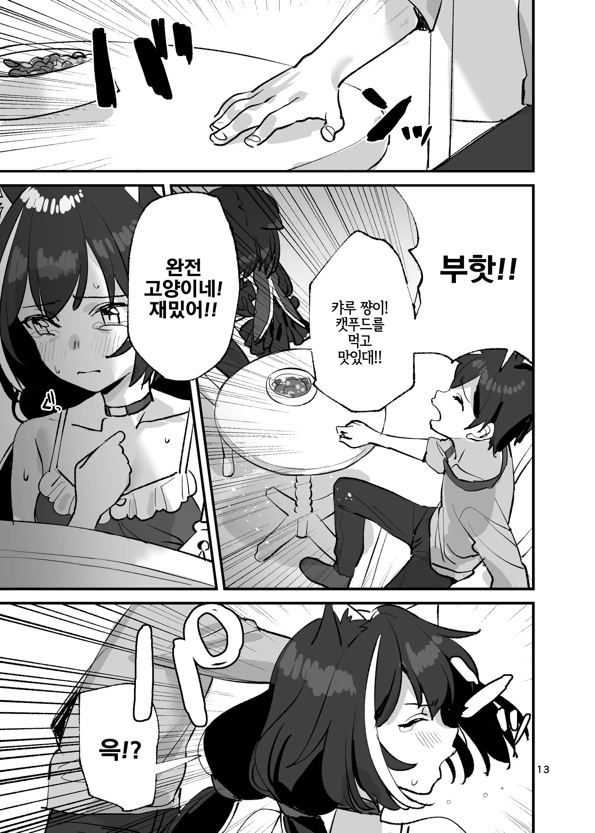 Content 1544133 - 13 페이지