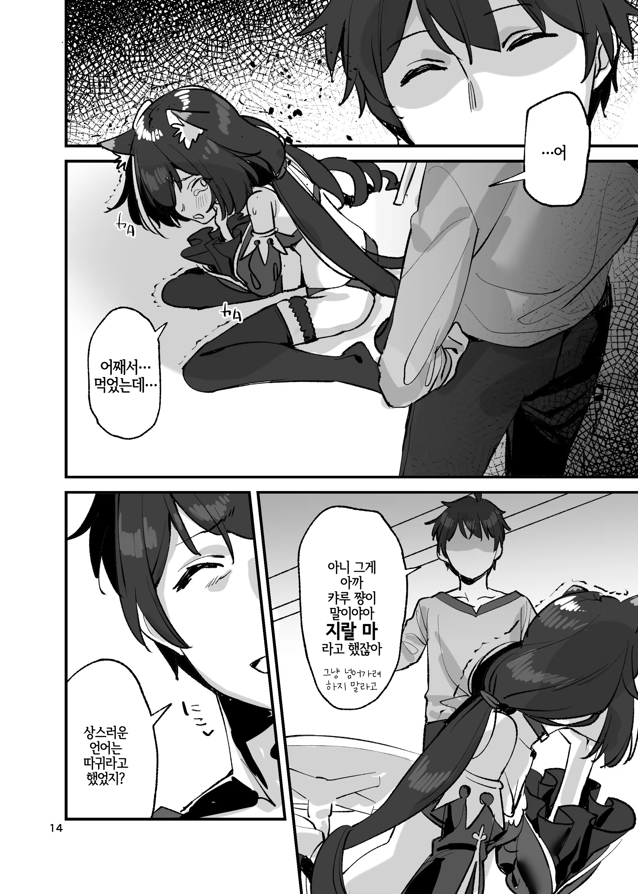 Content 1544133 - 14 페이지