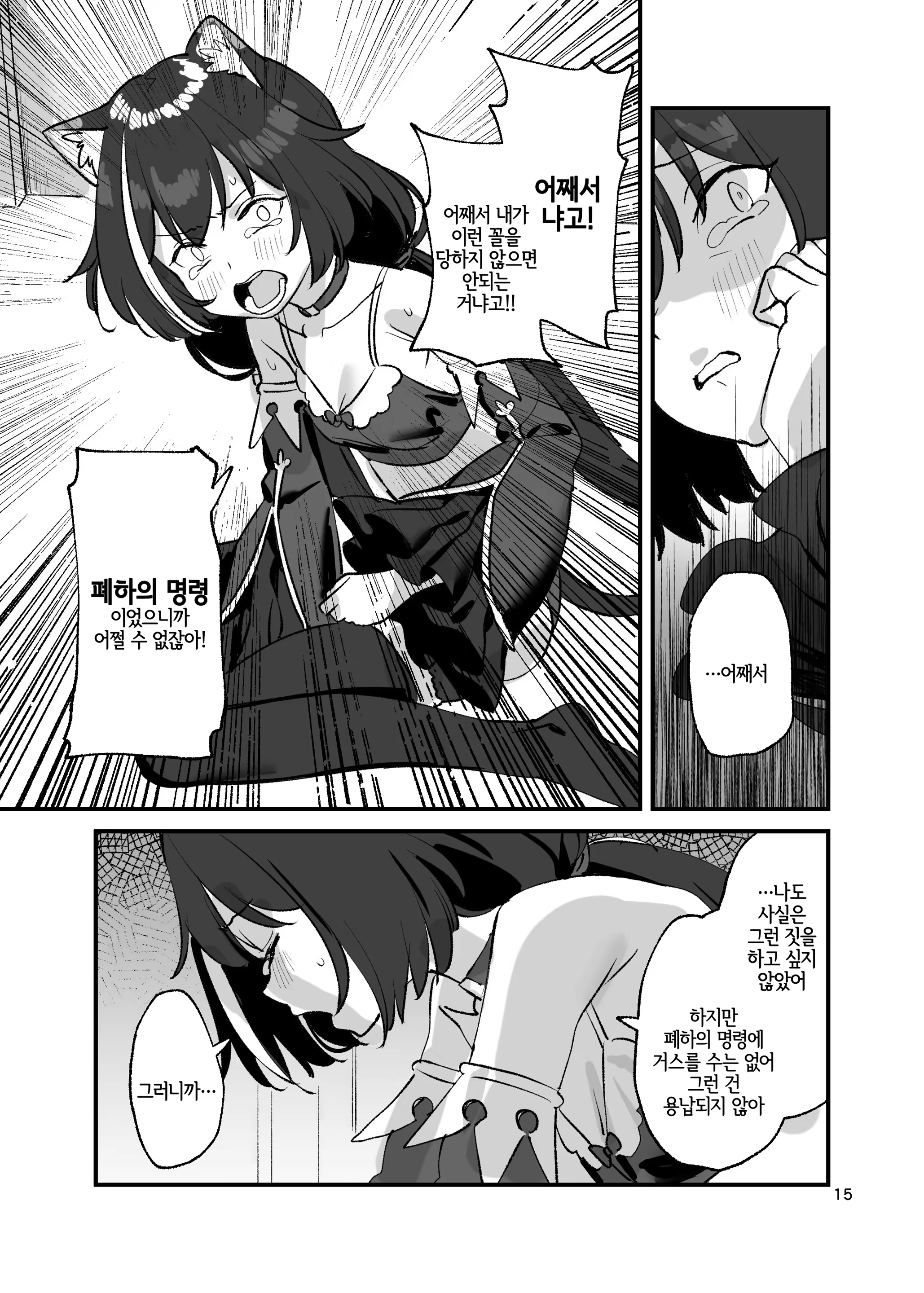 Content 1544133 - 15 페이지