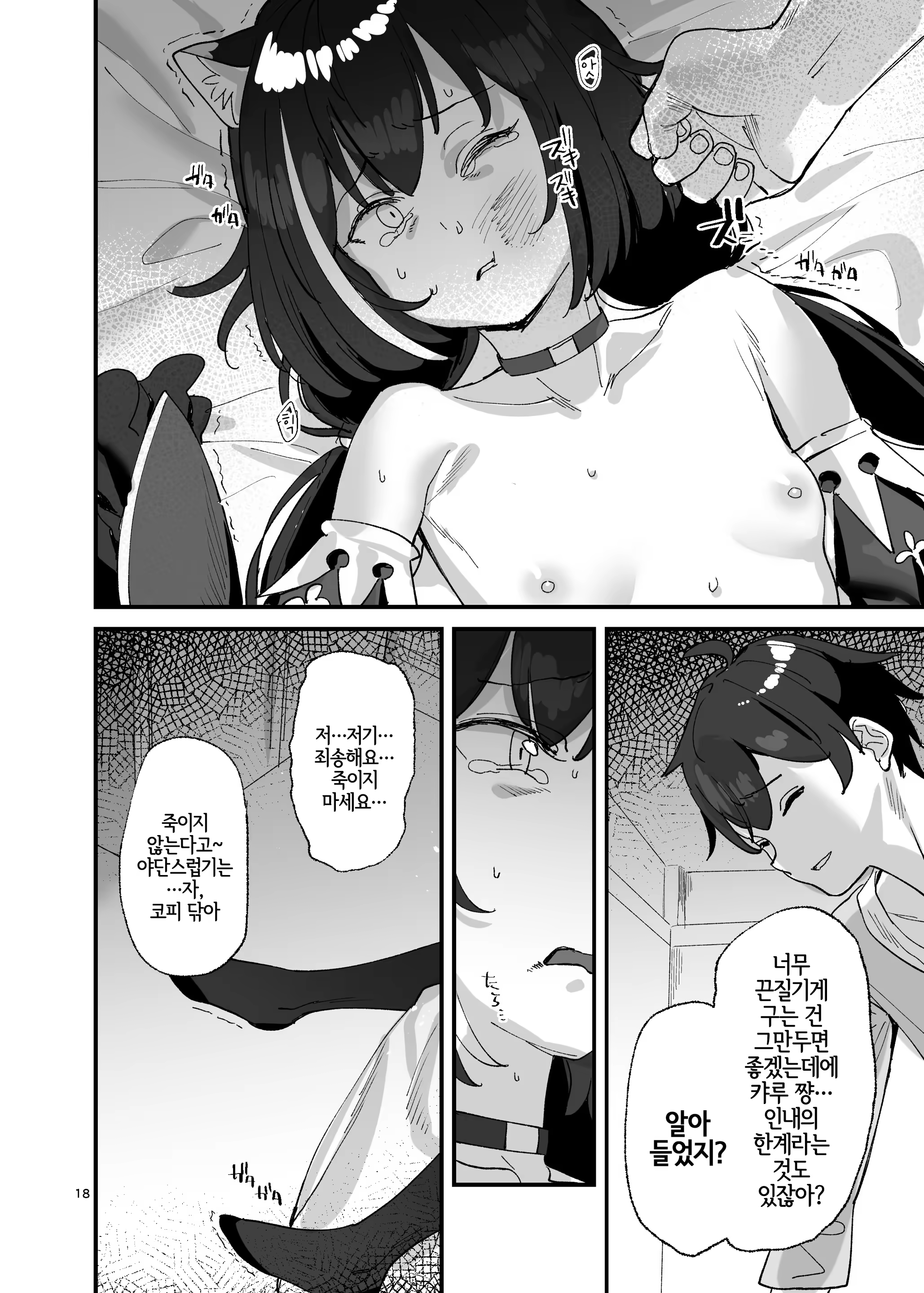 Content 1544133 - 18 페이지