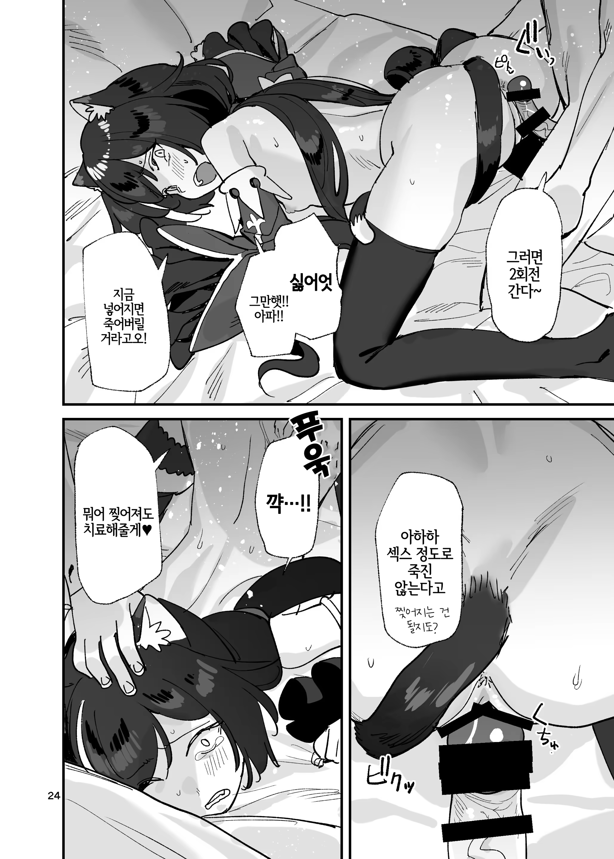 Content 1544133 - 24 페이지