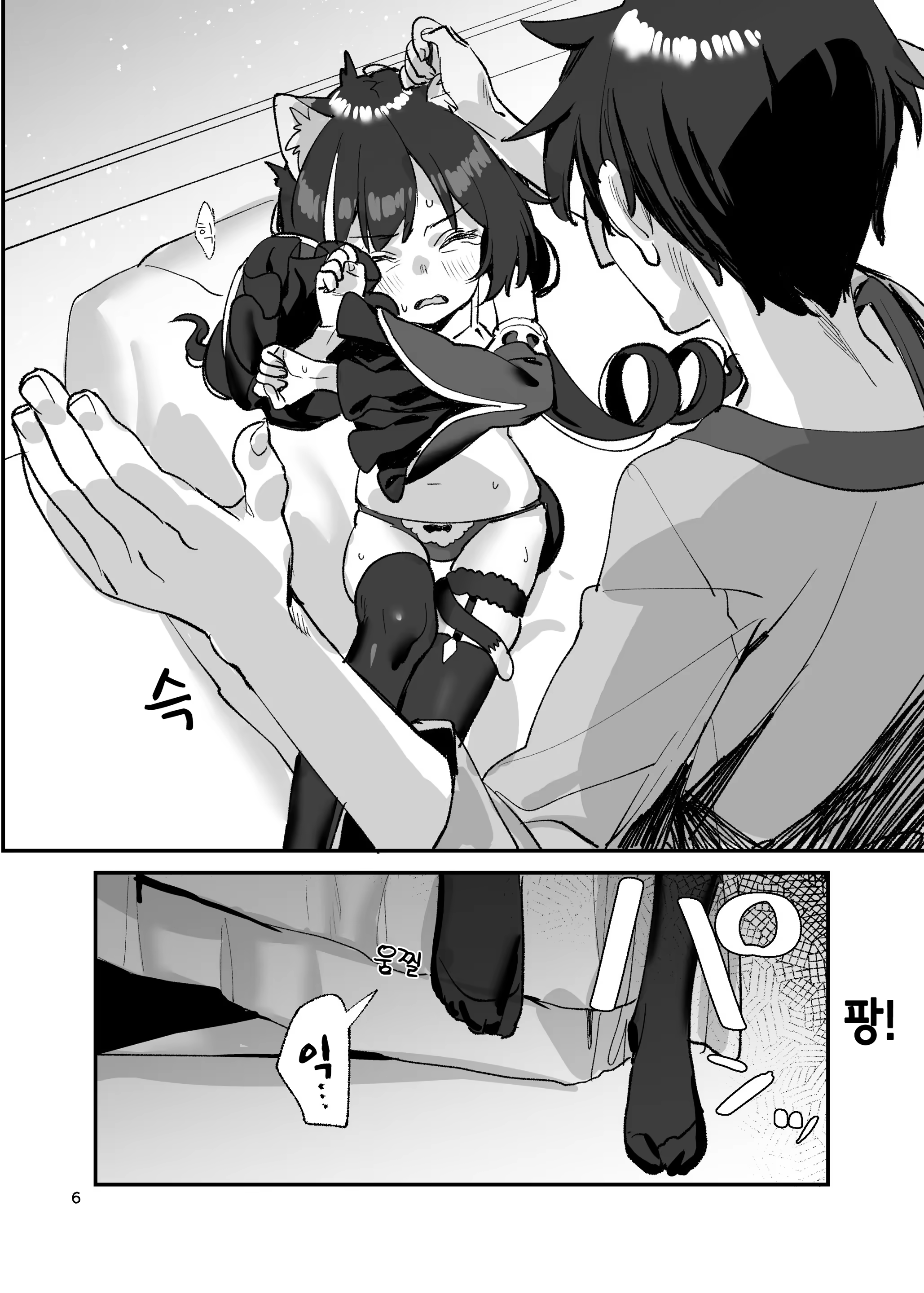Content 1544133 - 6 페이지