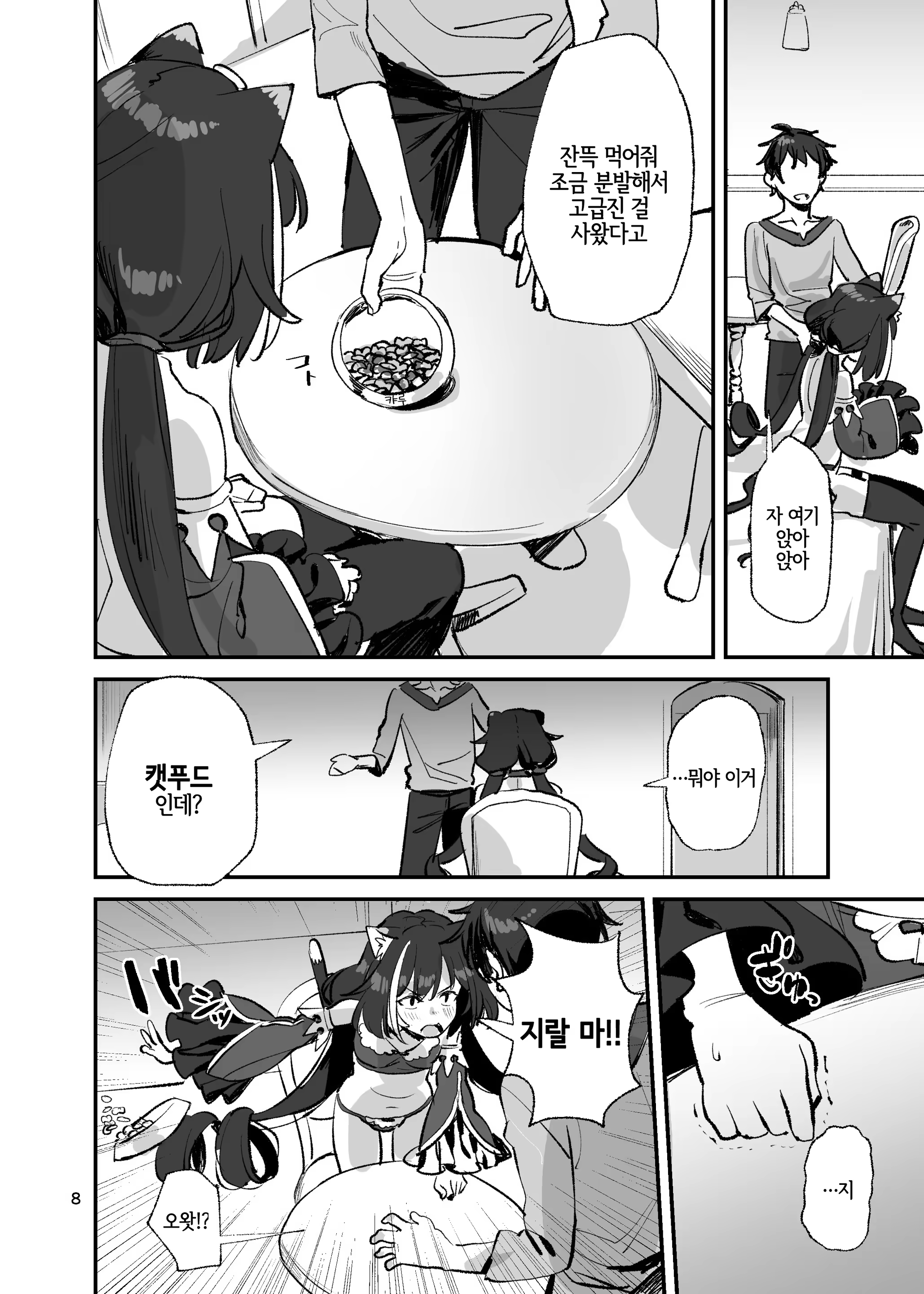 Content 1544133 - 8 페이지