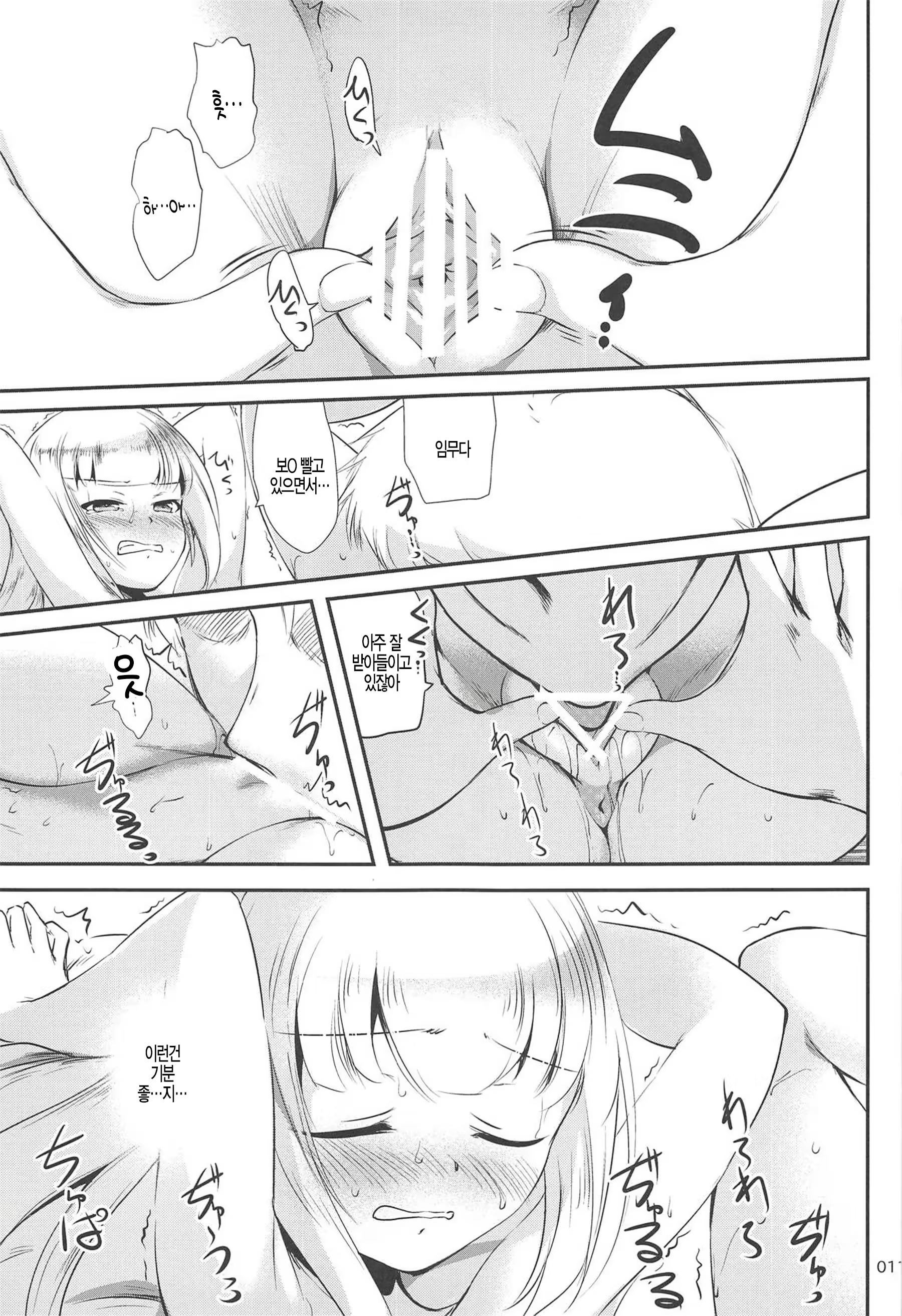 Content 1544248 - 10 페이지