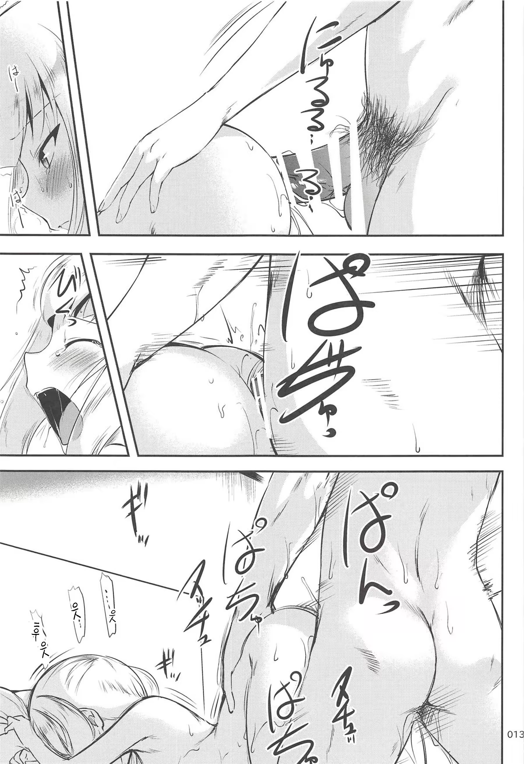 Content 1544248 - 12 페이지